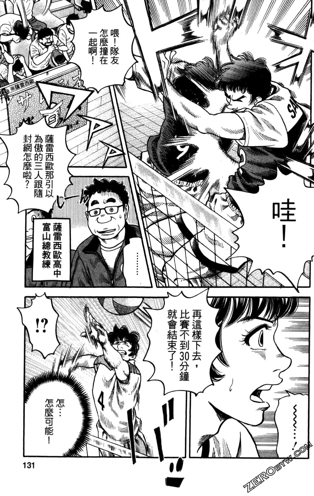 Page 131