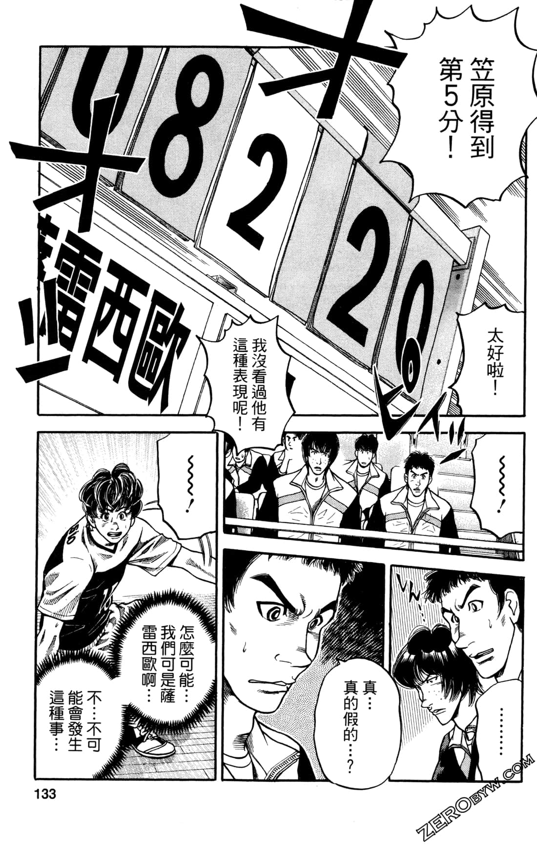 Page 133