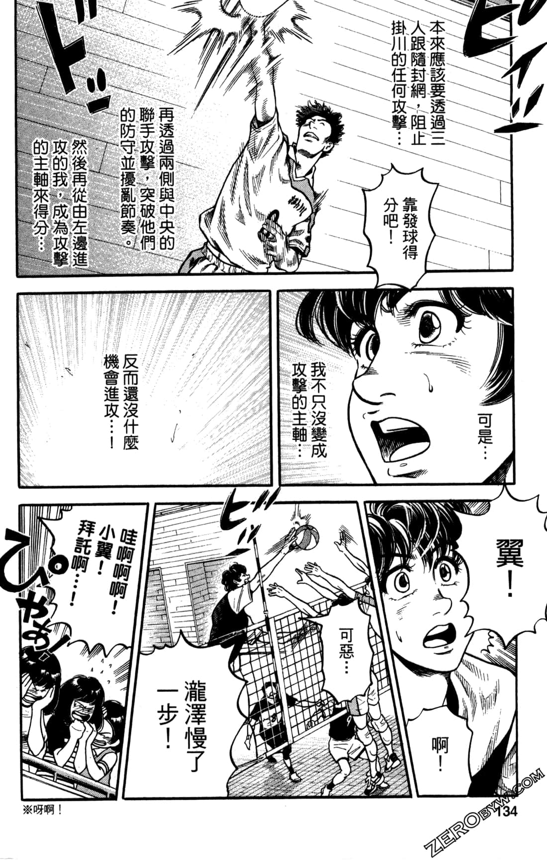 Page 134