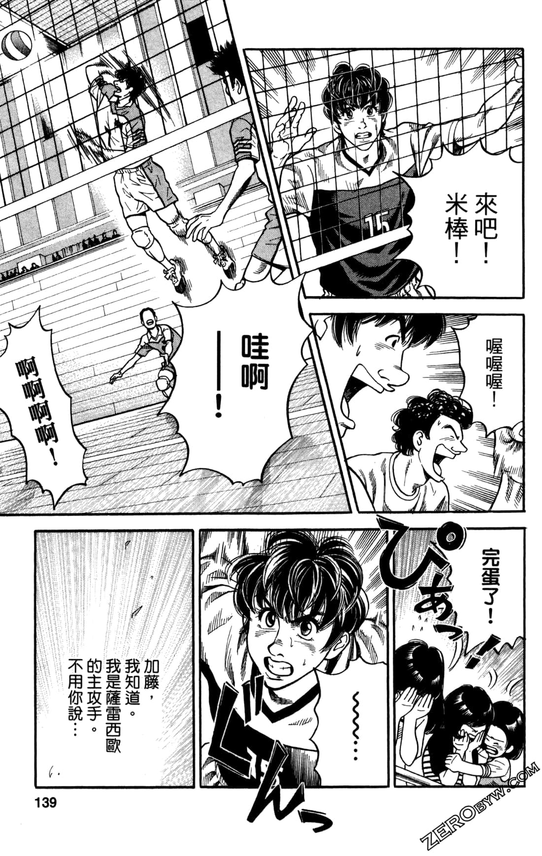 Page 139