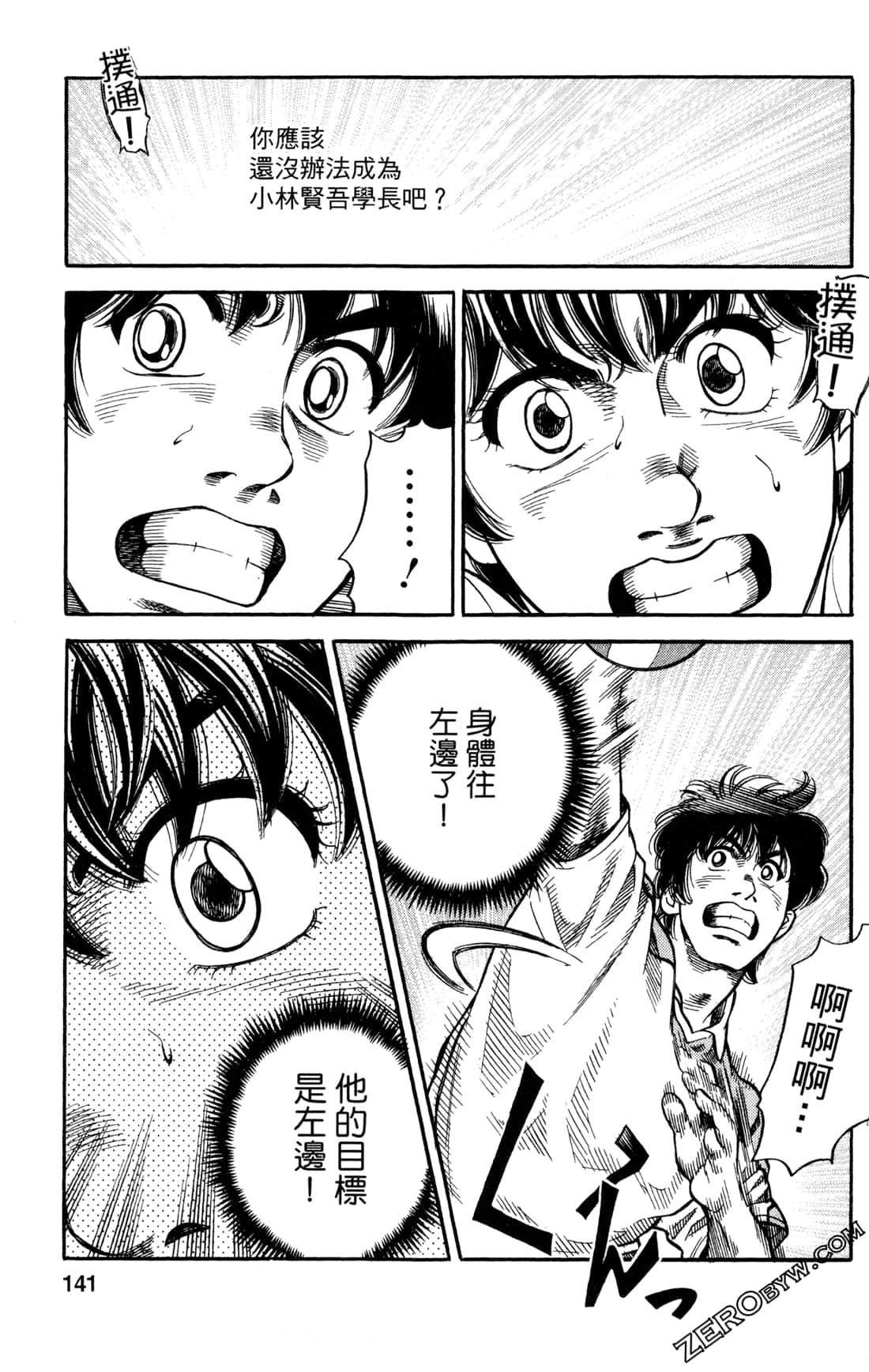 Page 141