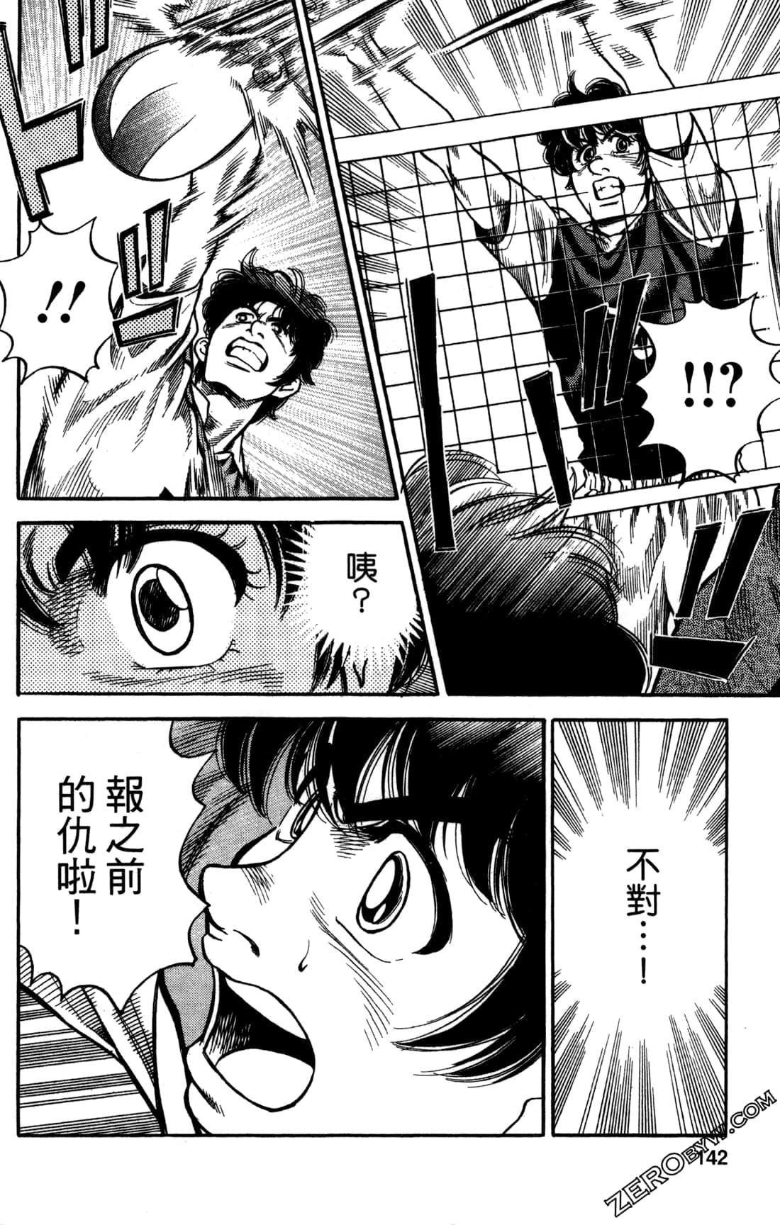 Page 142