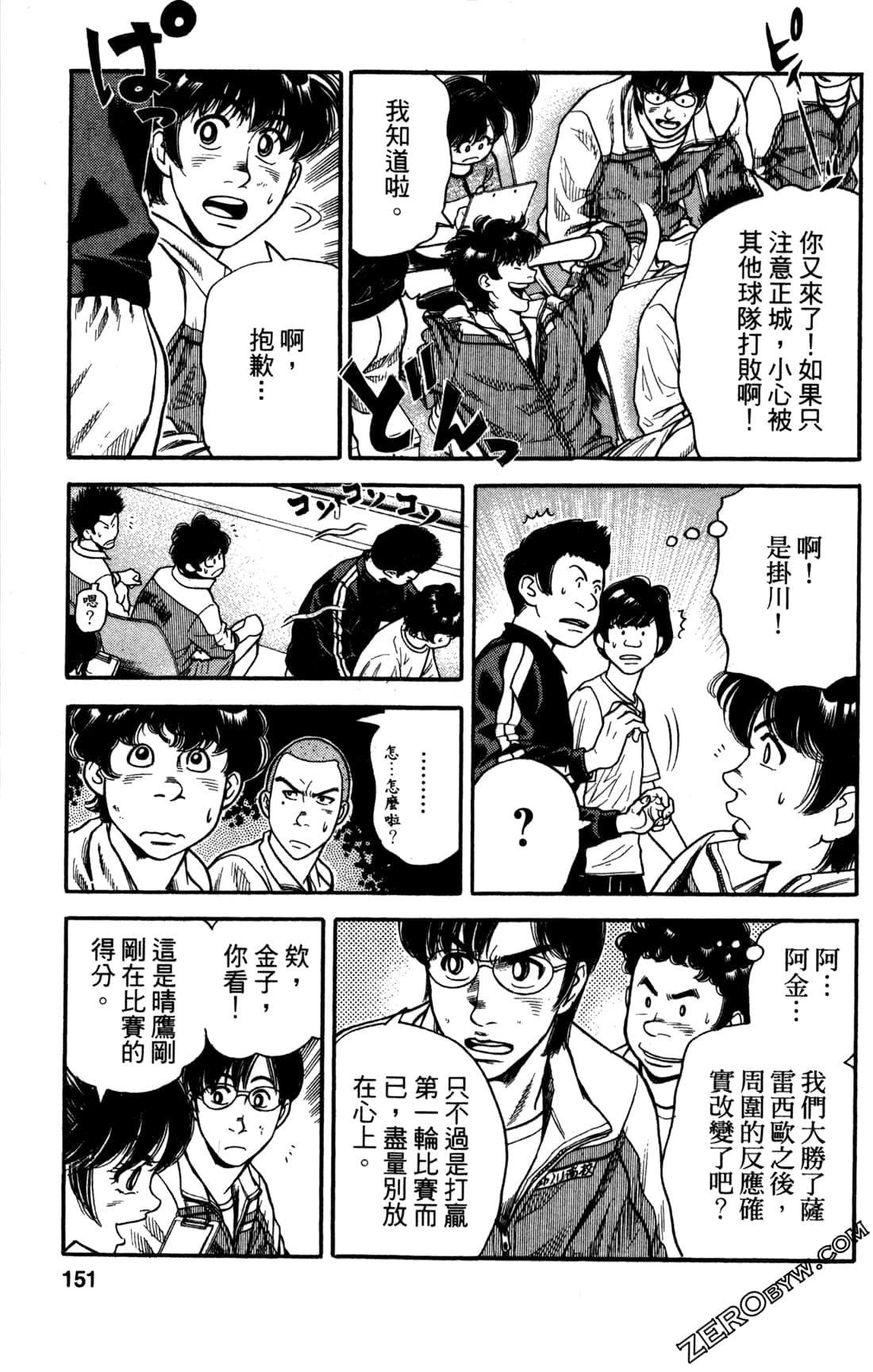 Page 151