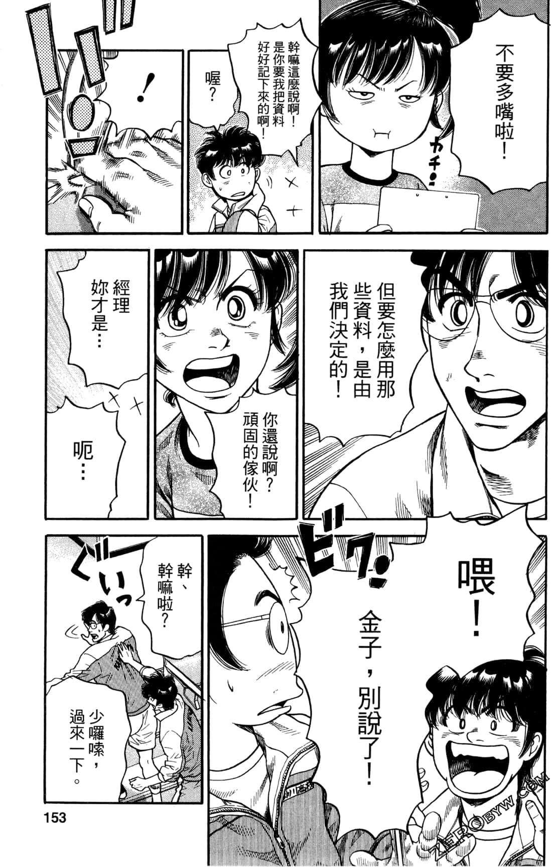 Page 153