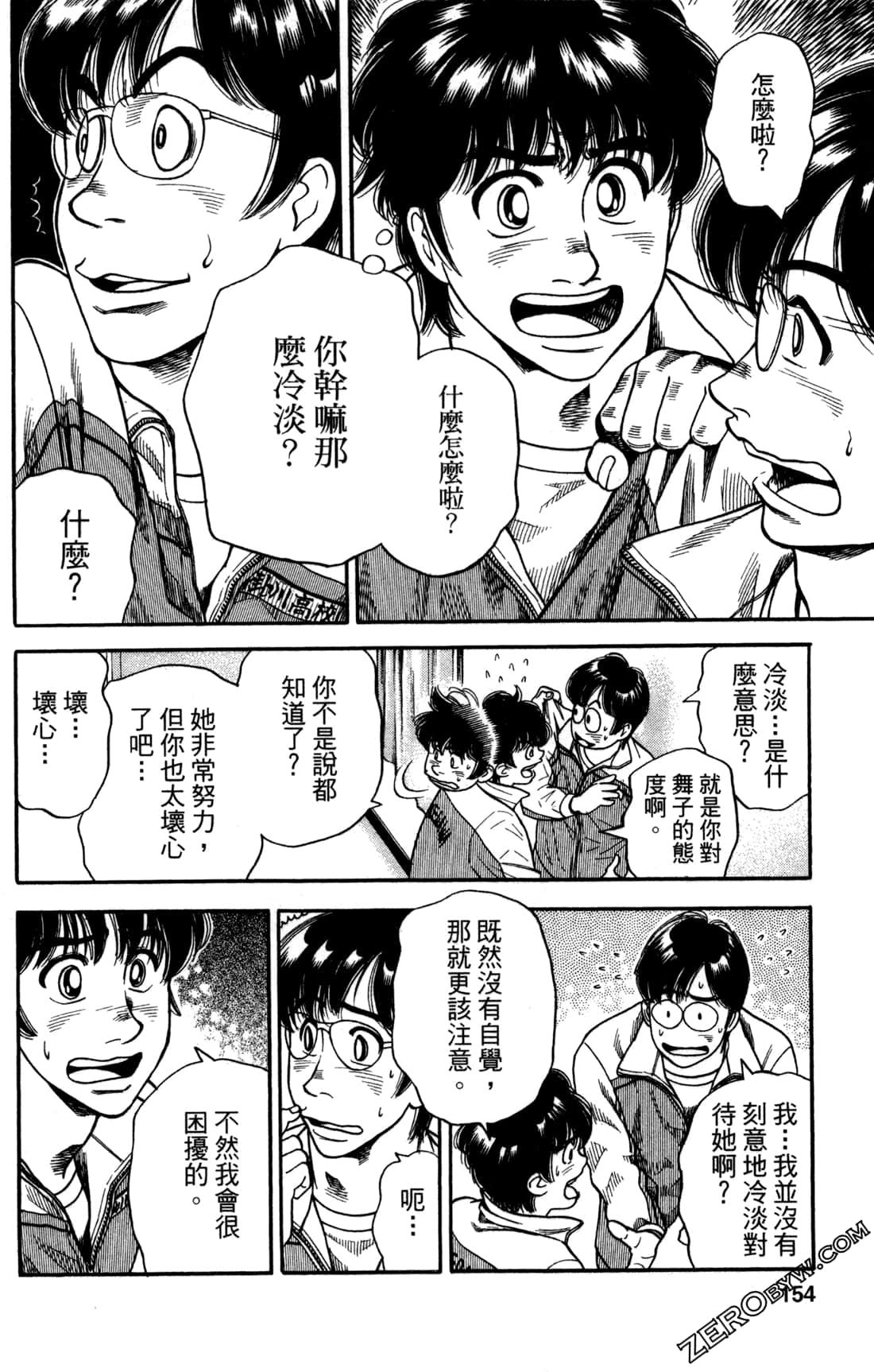 Page 154