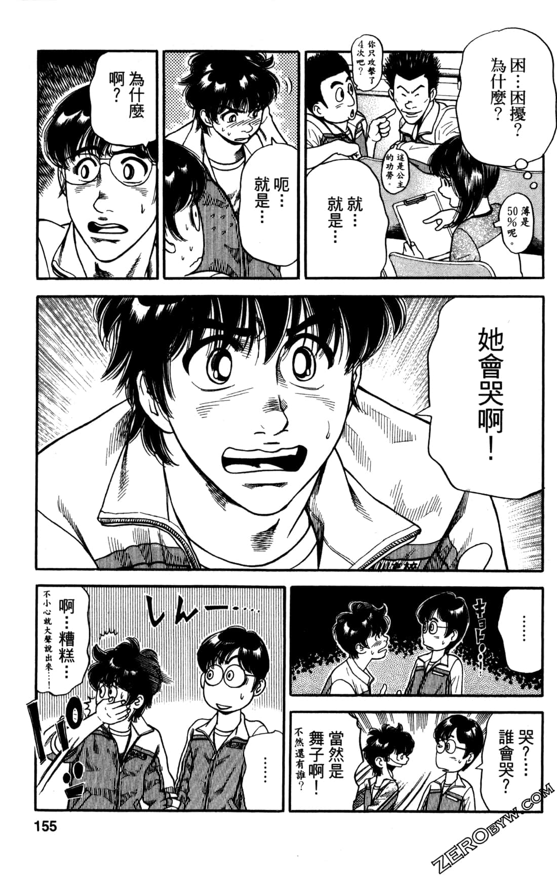 Page 155