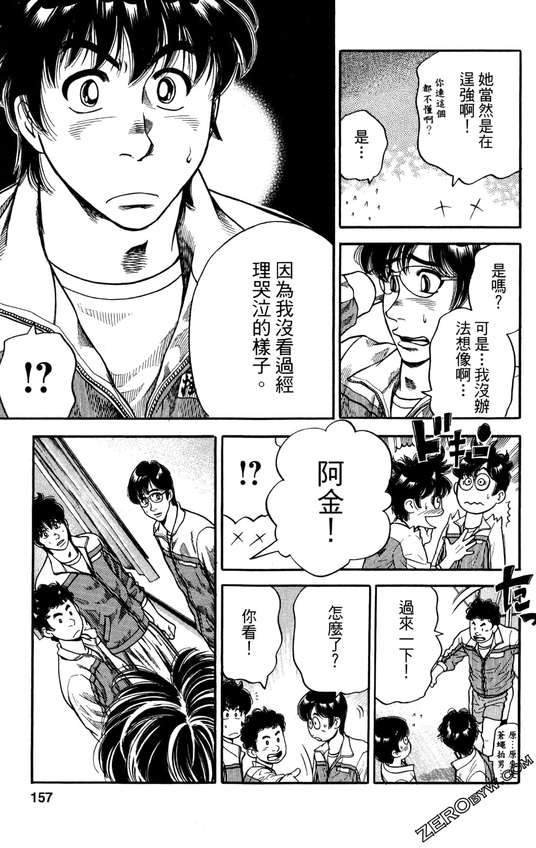 Page 157