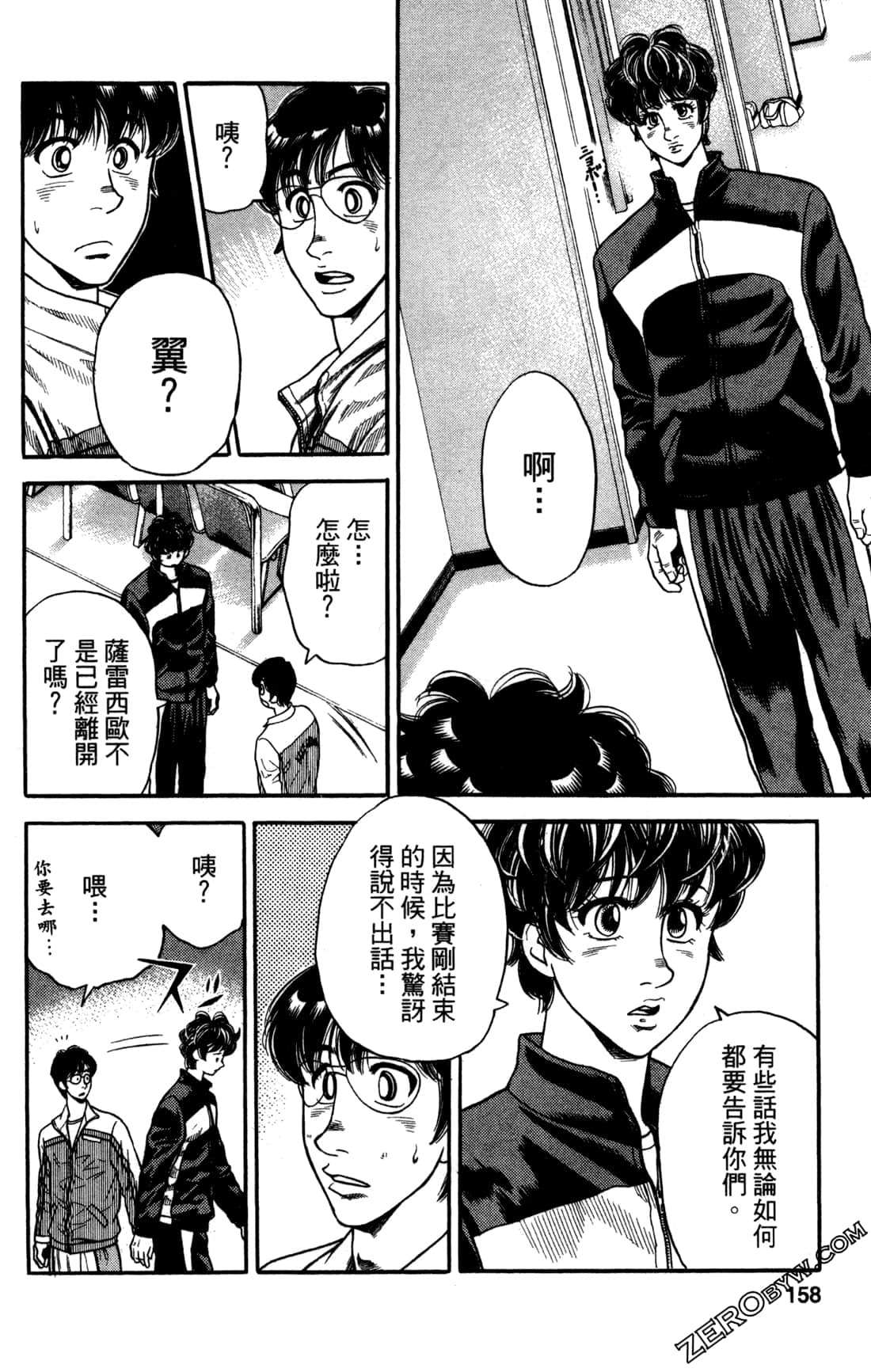 Page 158