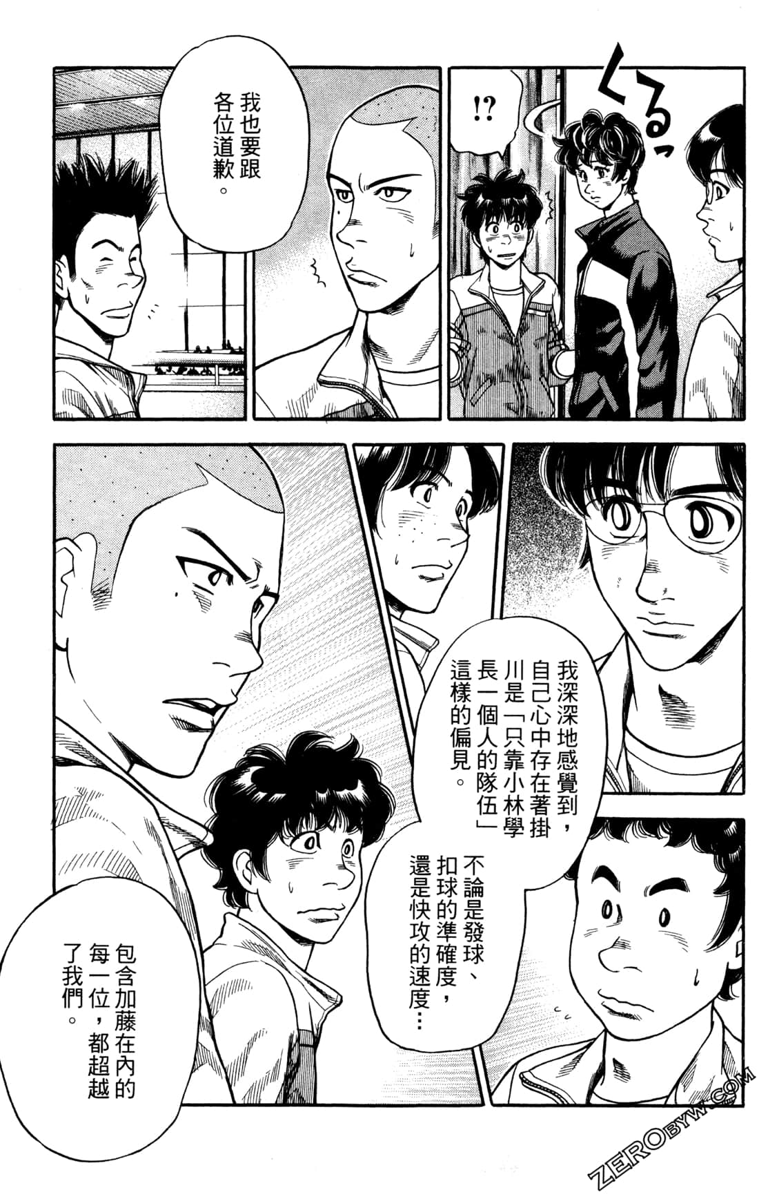 Page 161