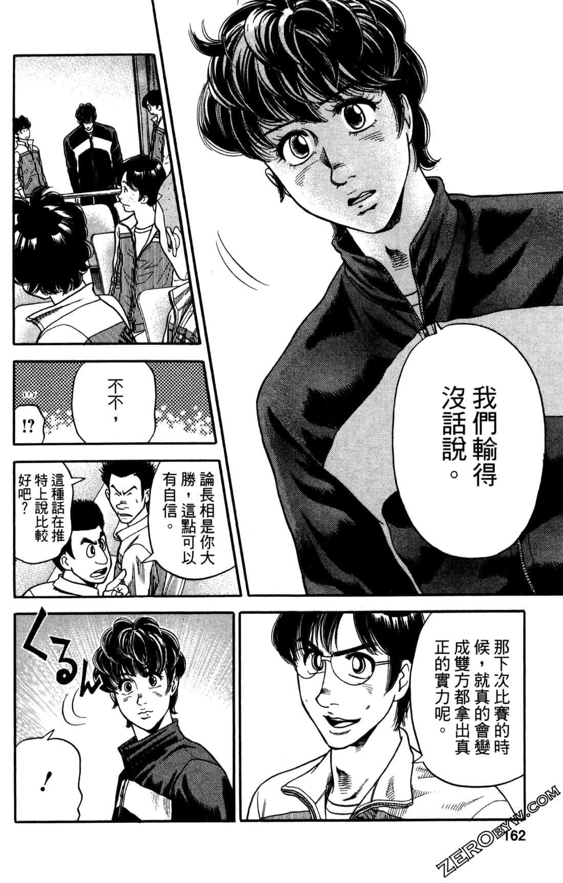 Page 162