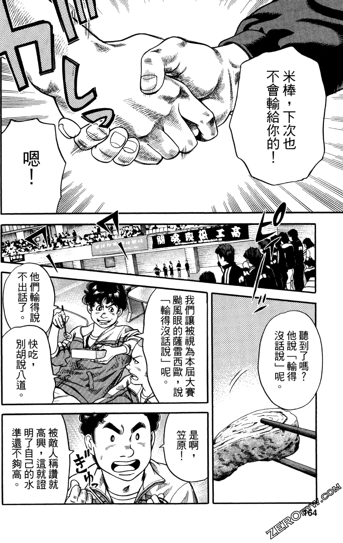 Page 164