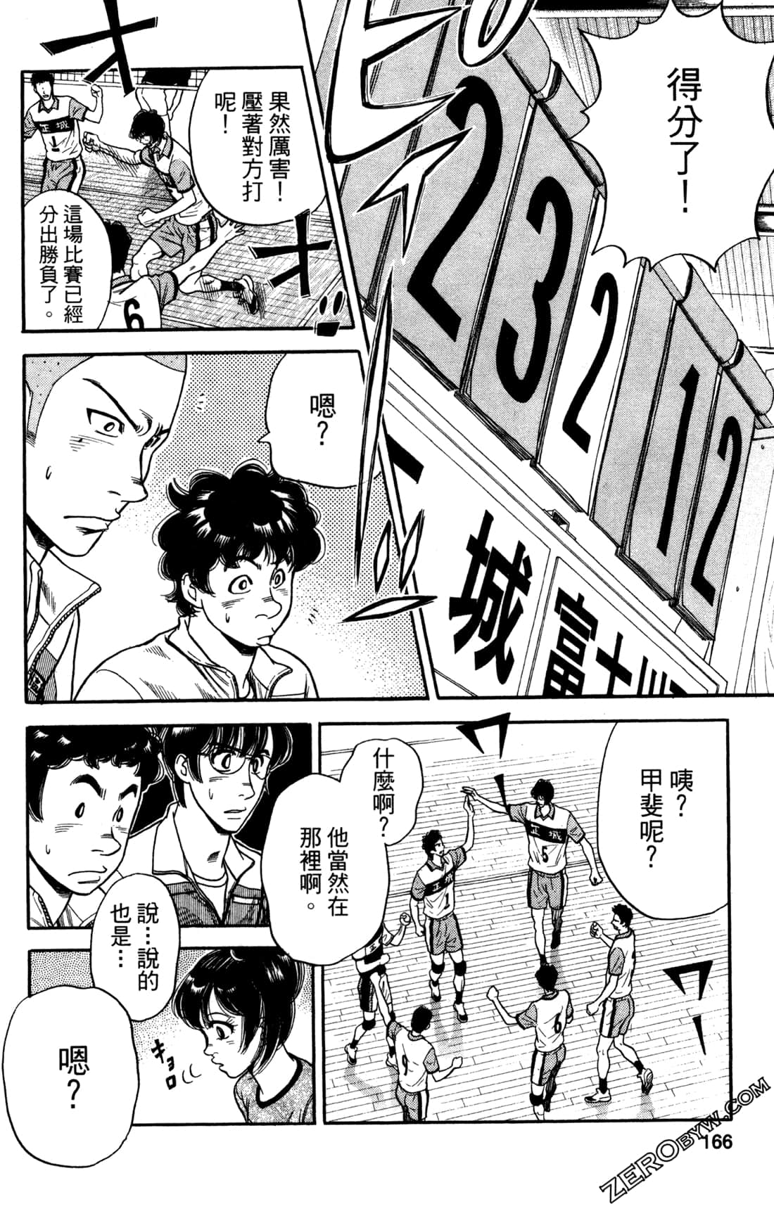 Page 166