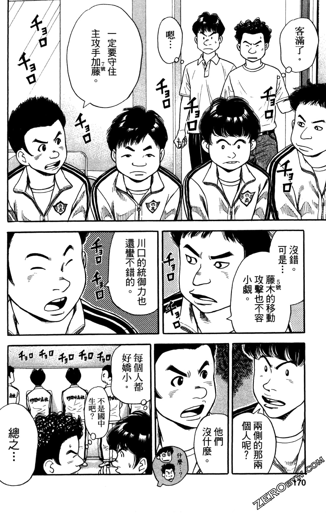 Page 170