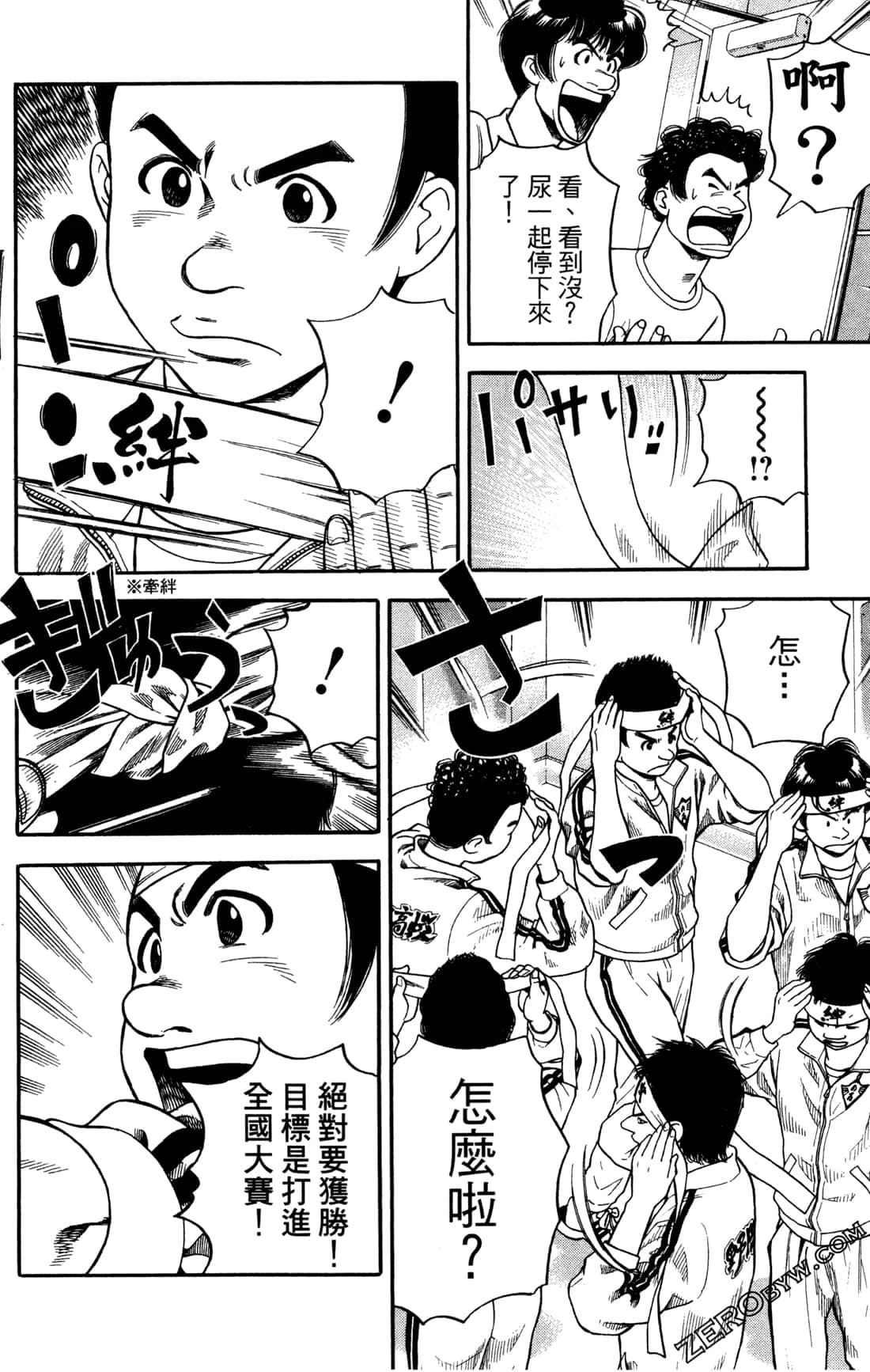 Page 172