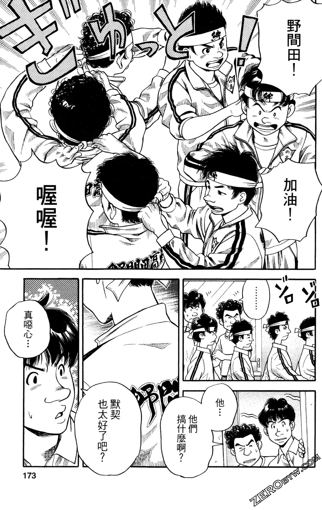Page 173