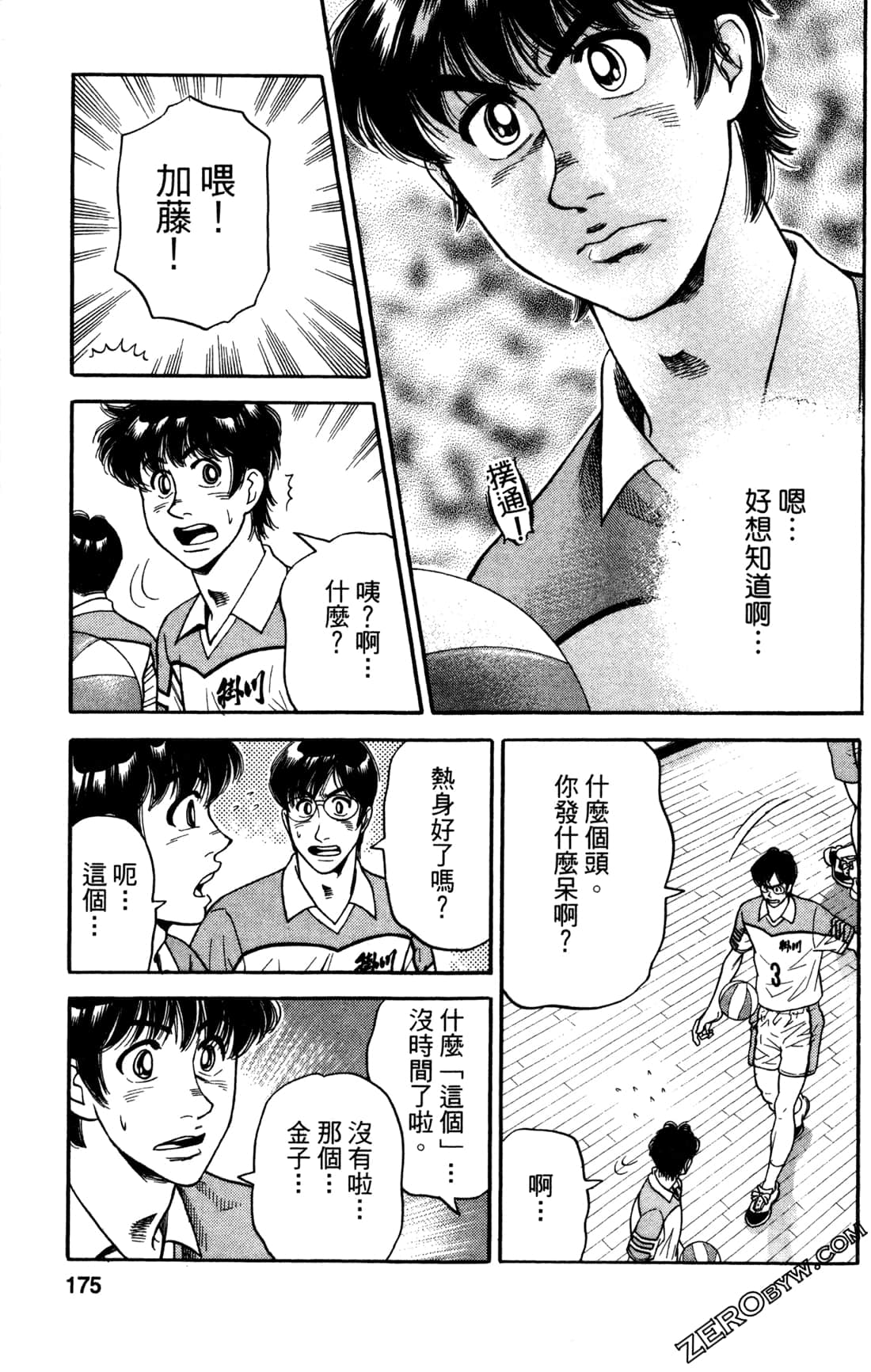 Page 175