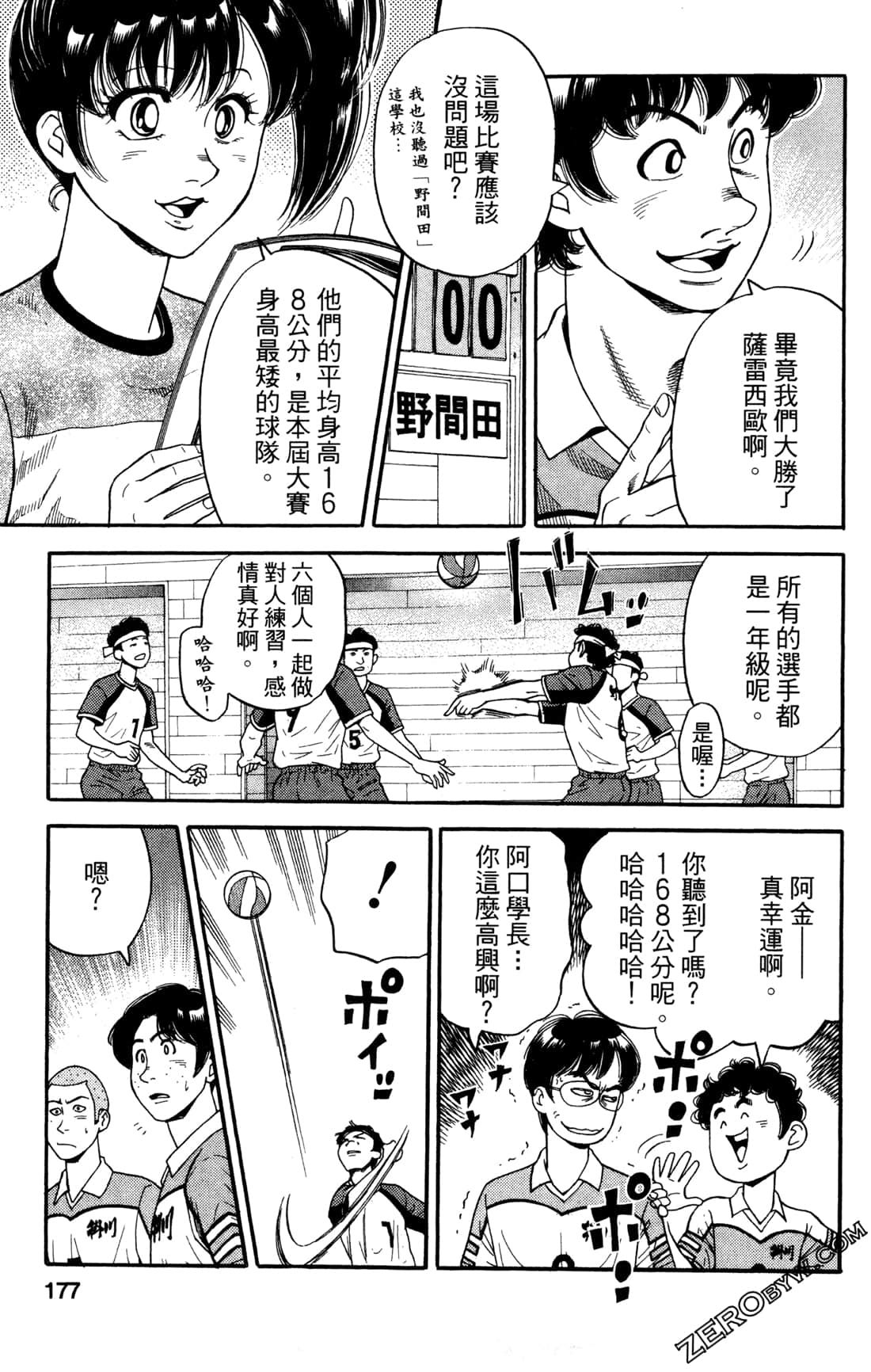 Page 177