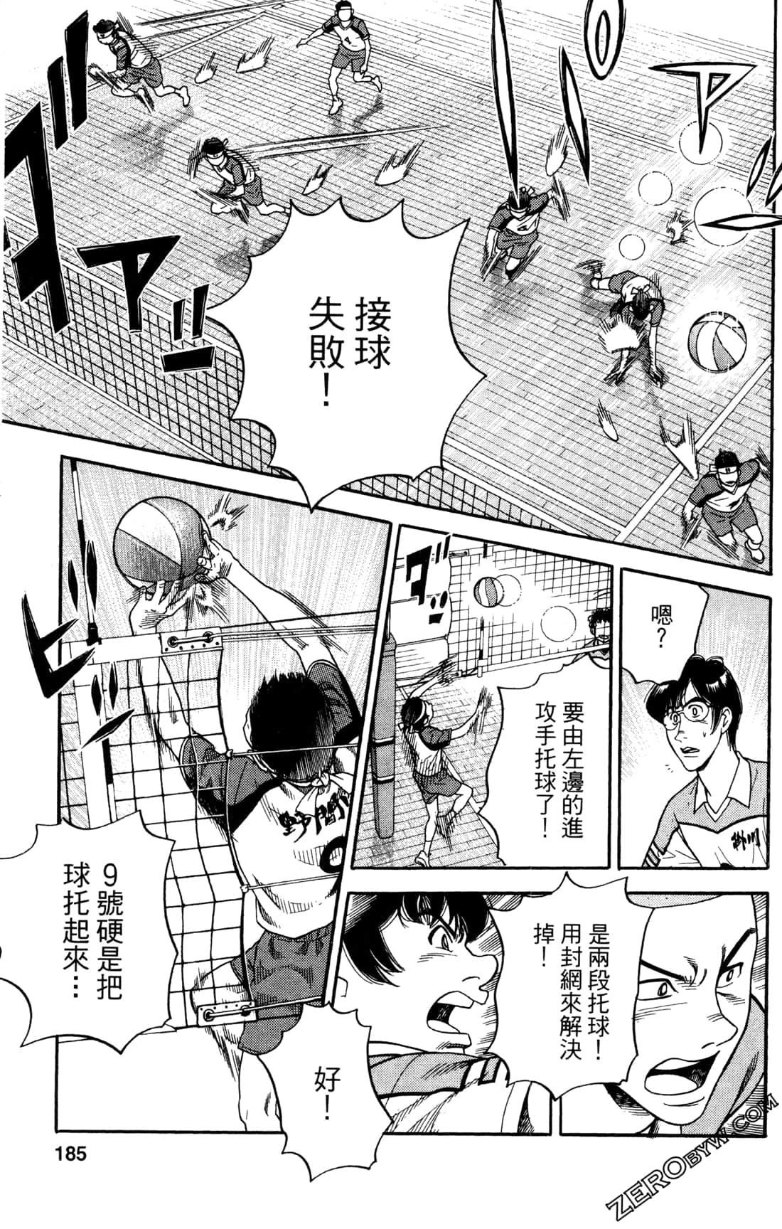 Page 185
