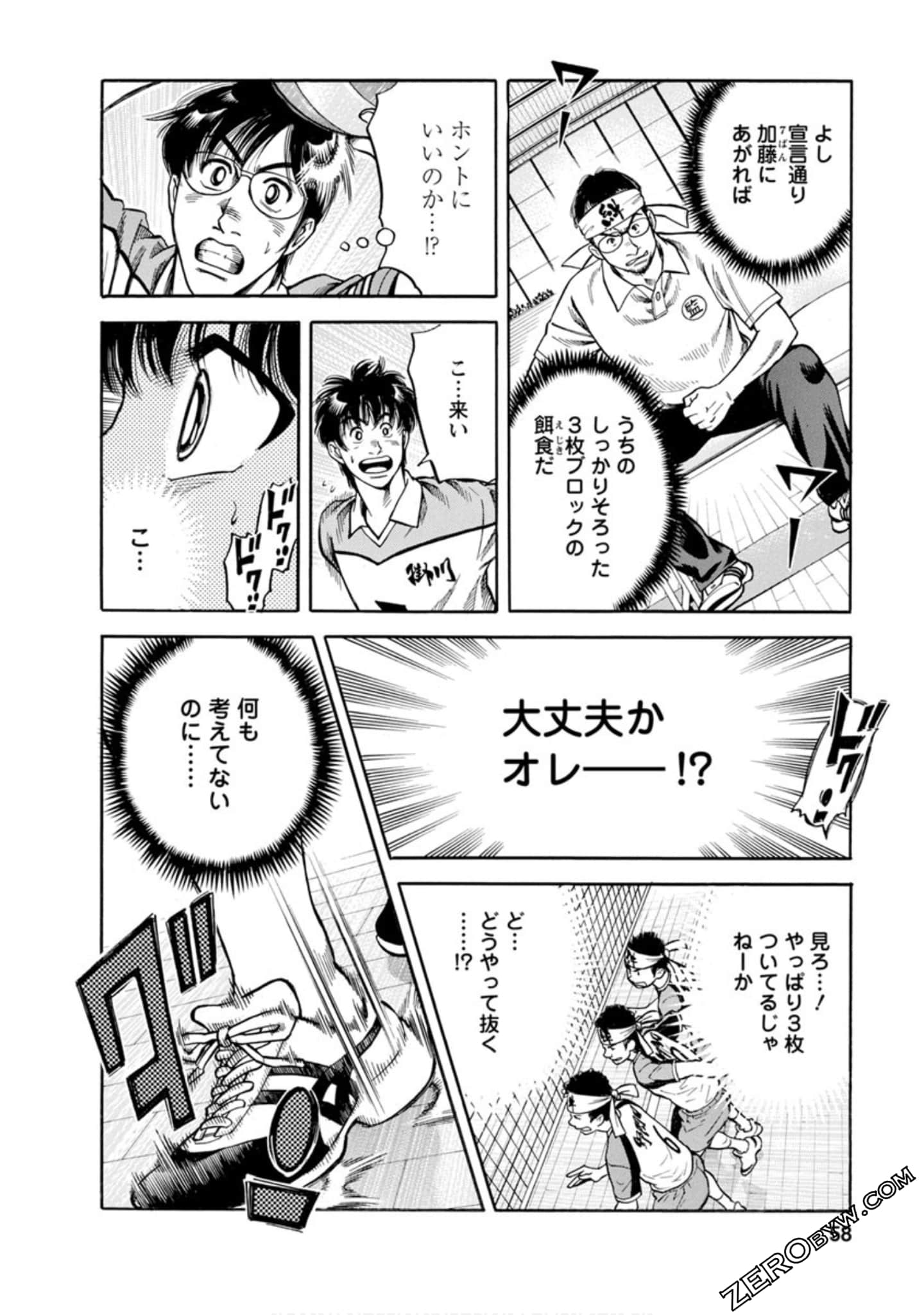 Page 57