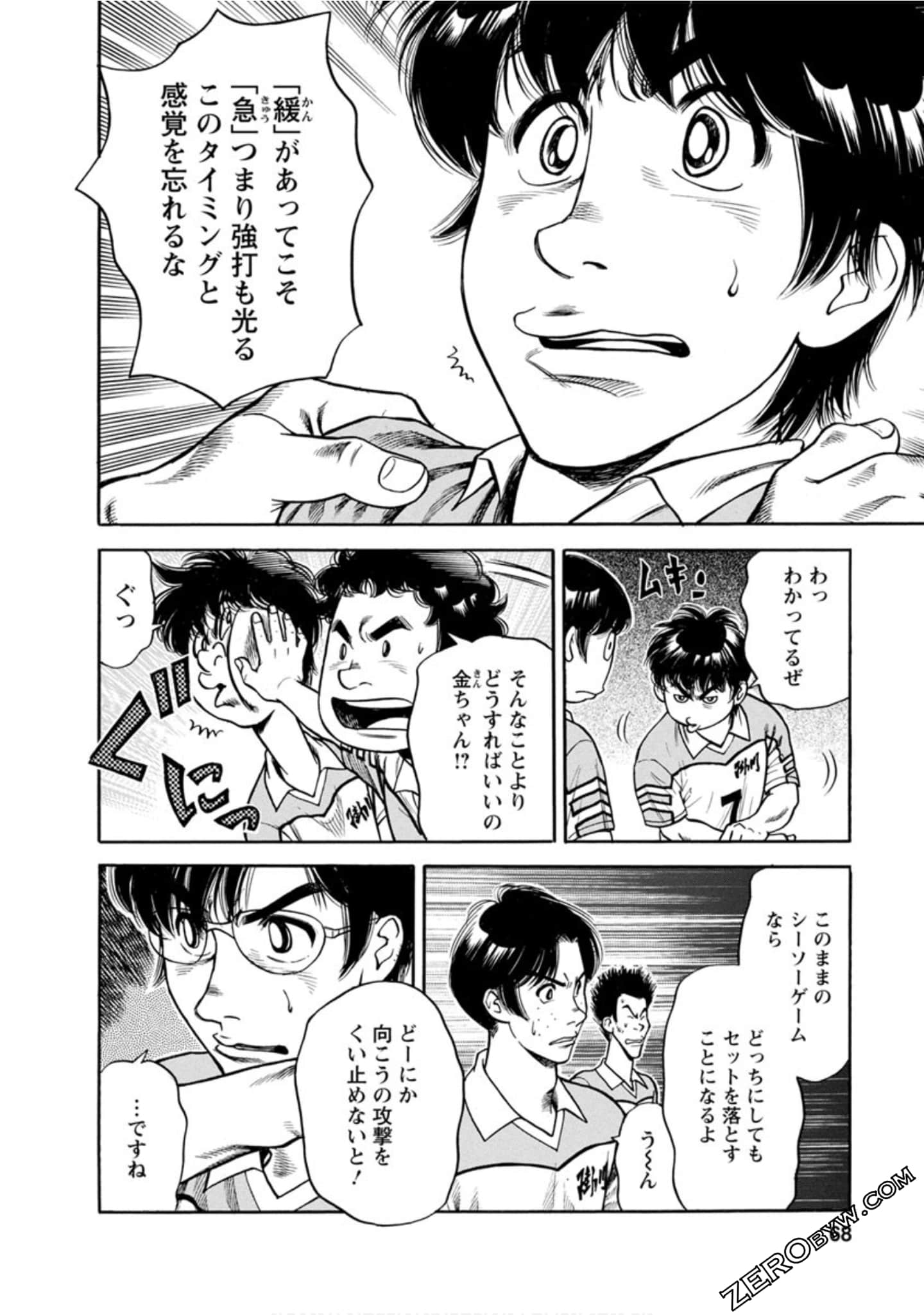 Page 67