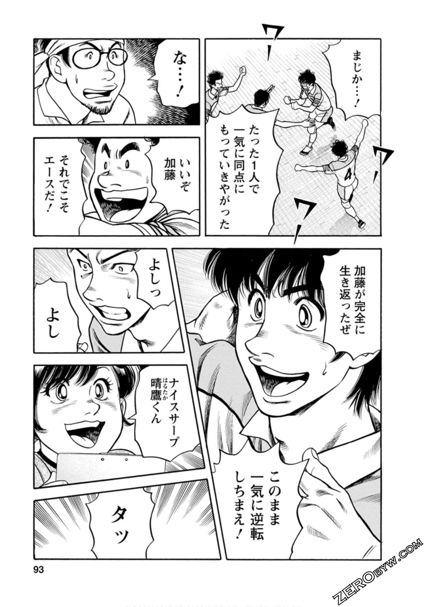 Page 92