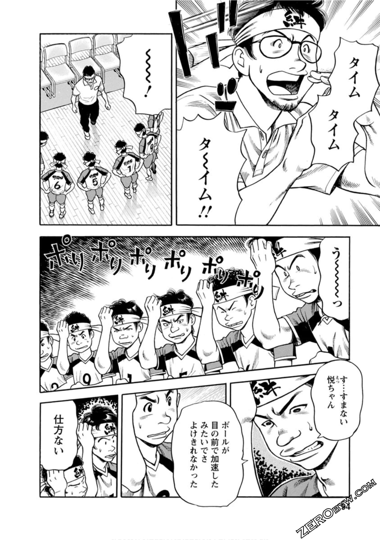 Page 93