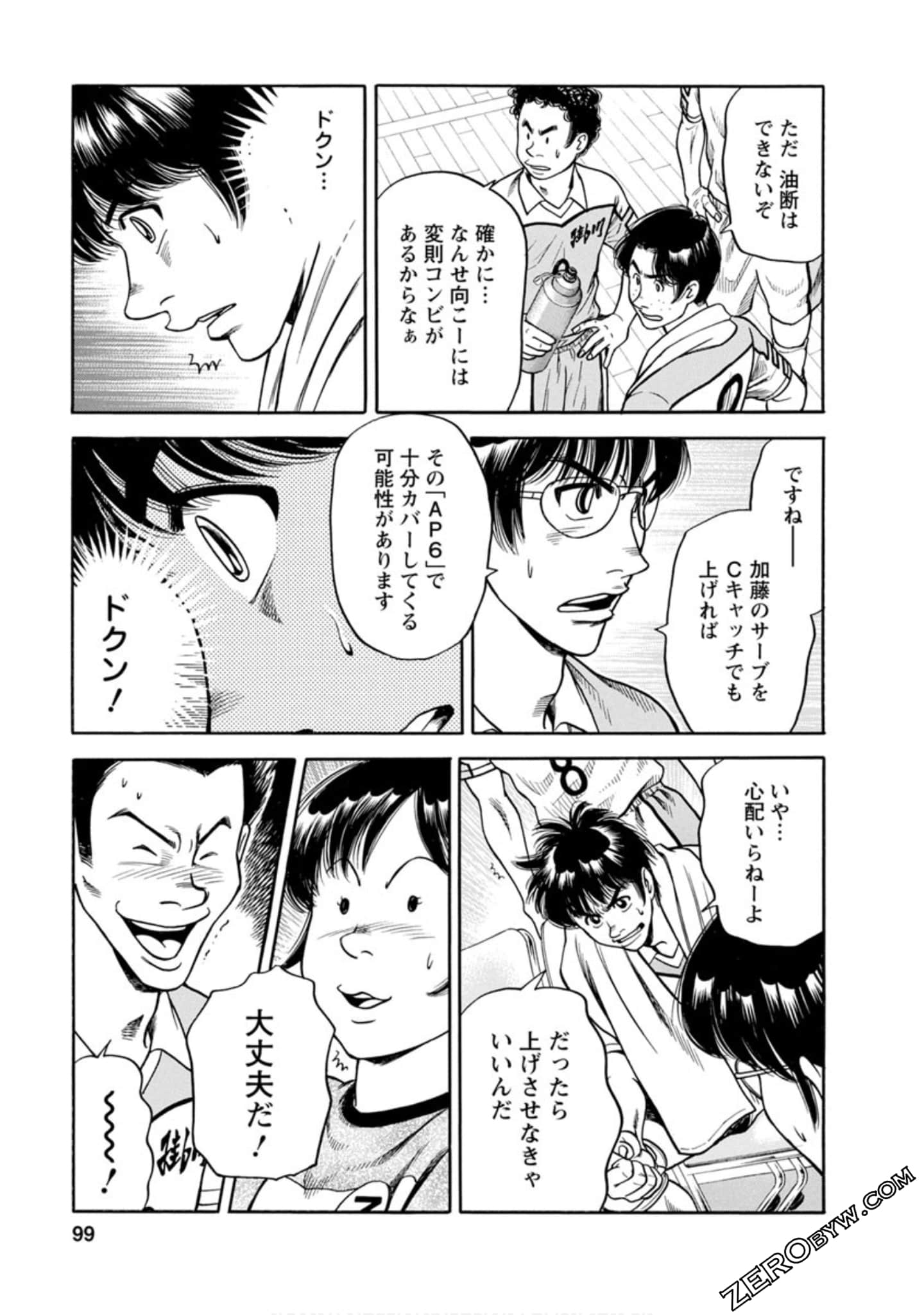 Page 98
