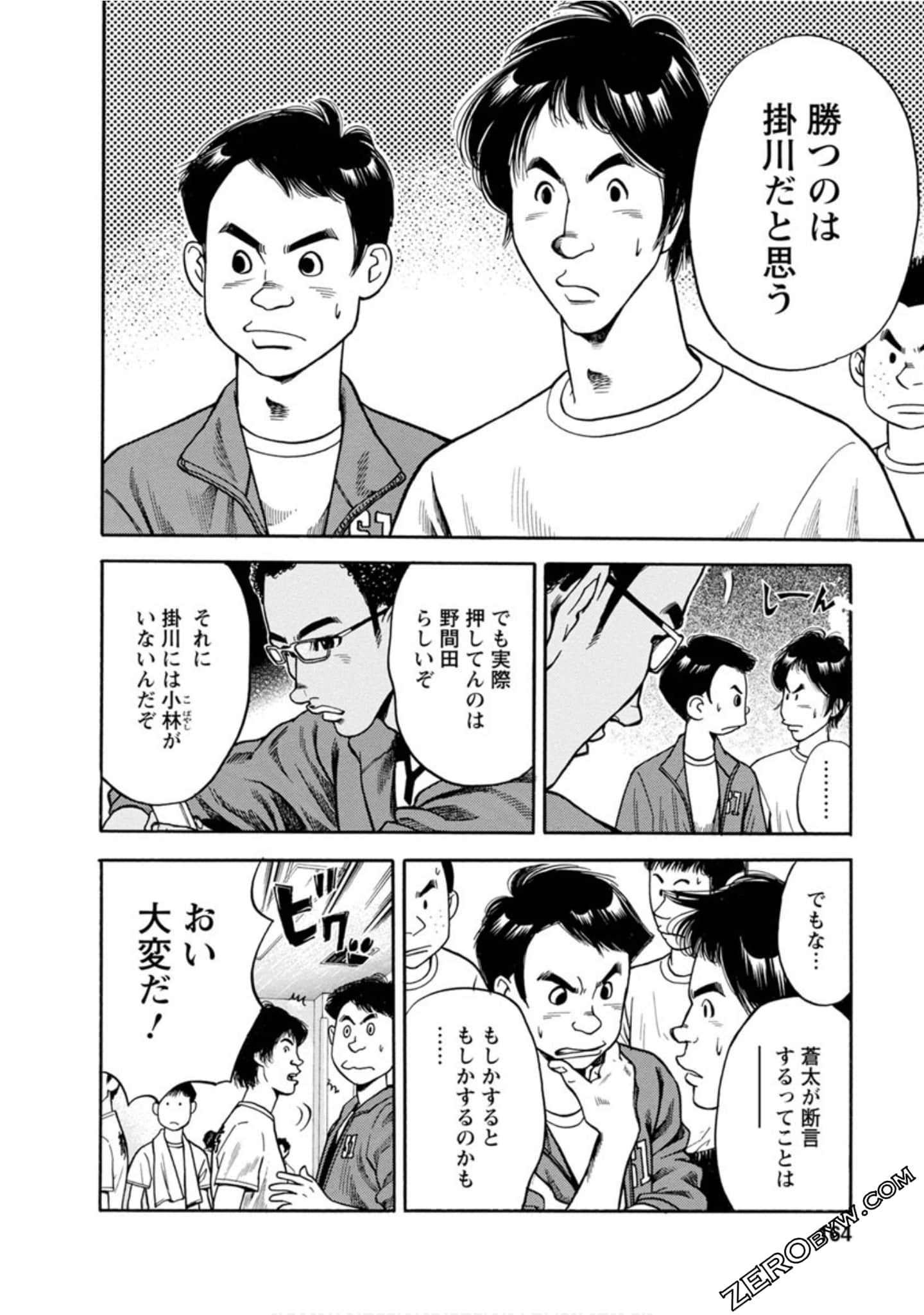 Page 163