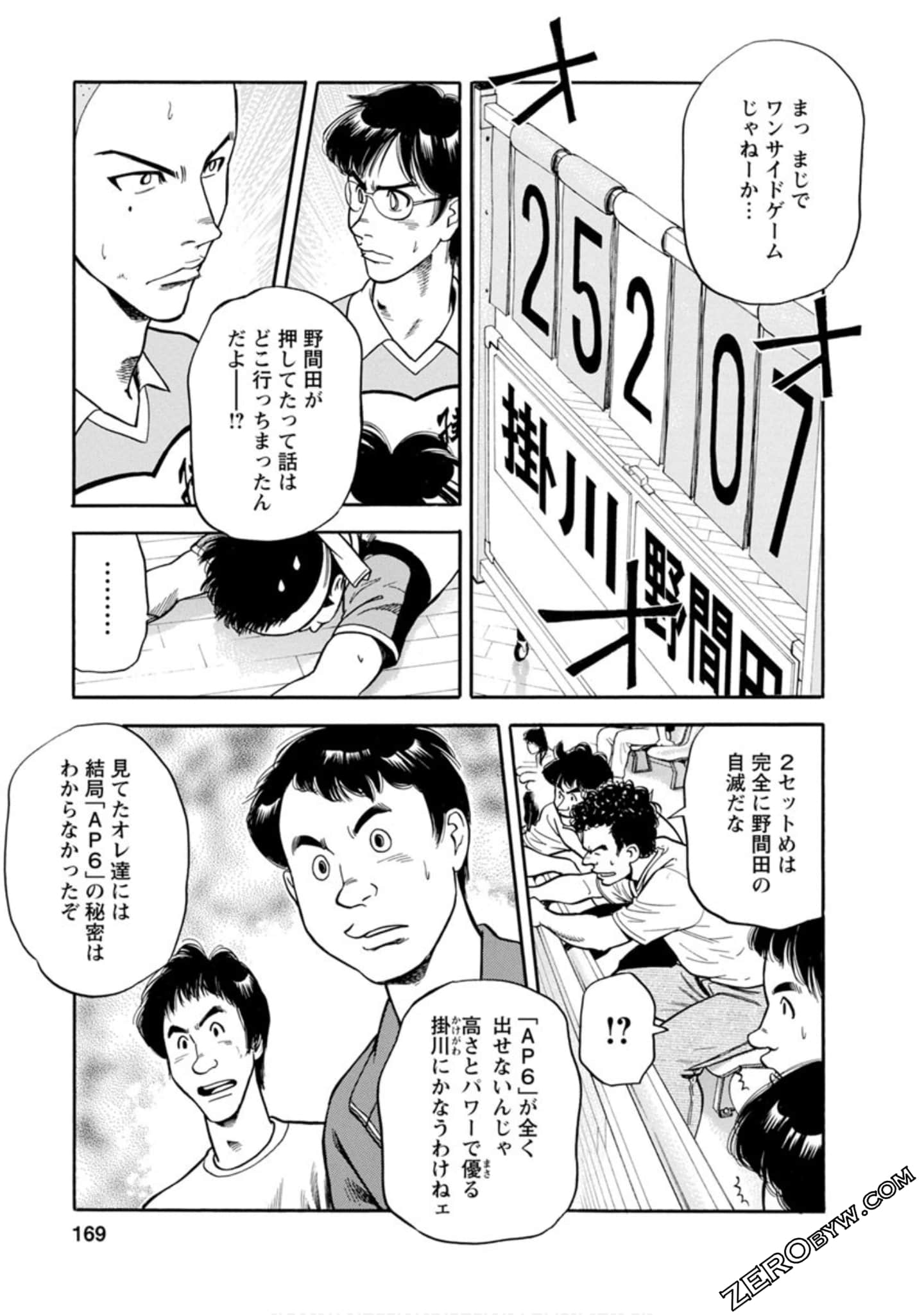 Page 168