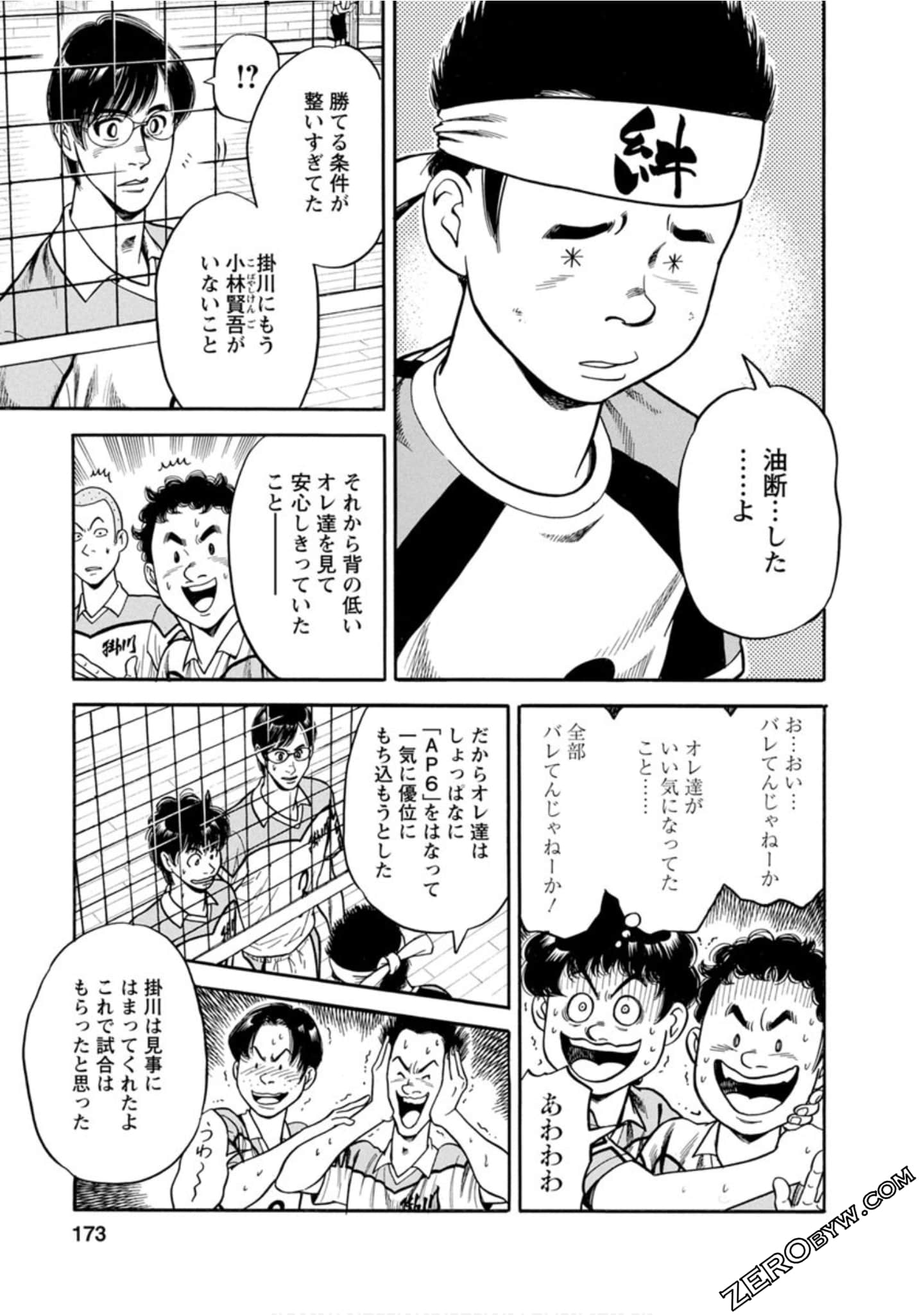 Page 172