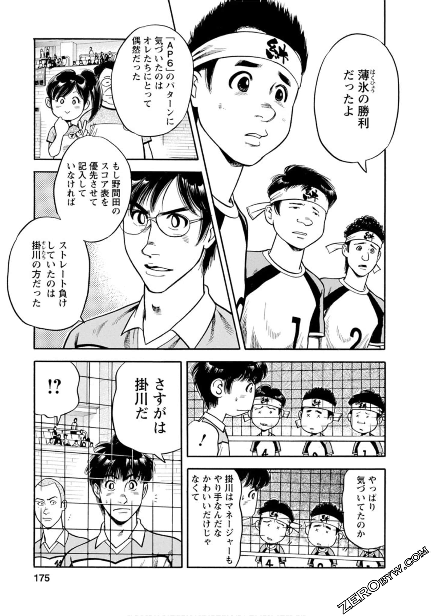 Page 174