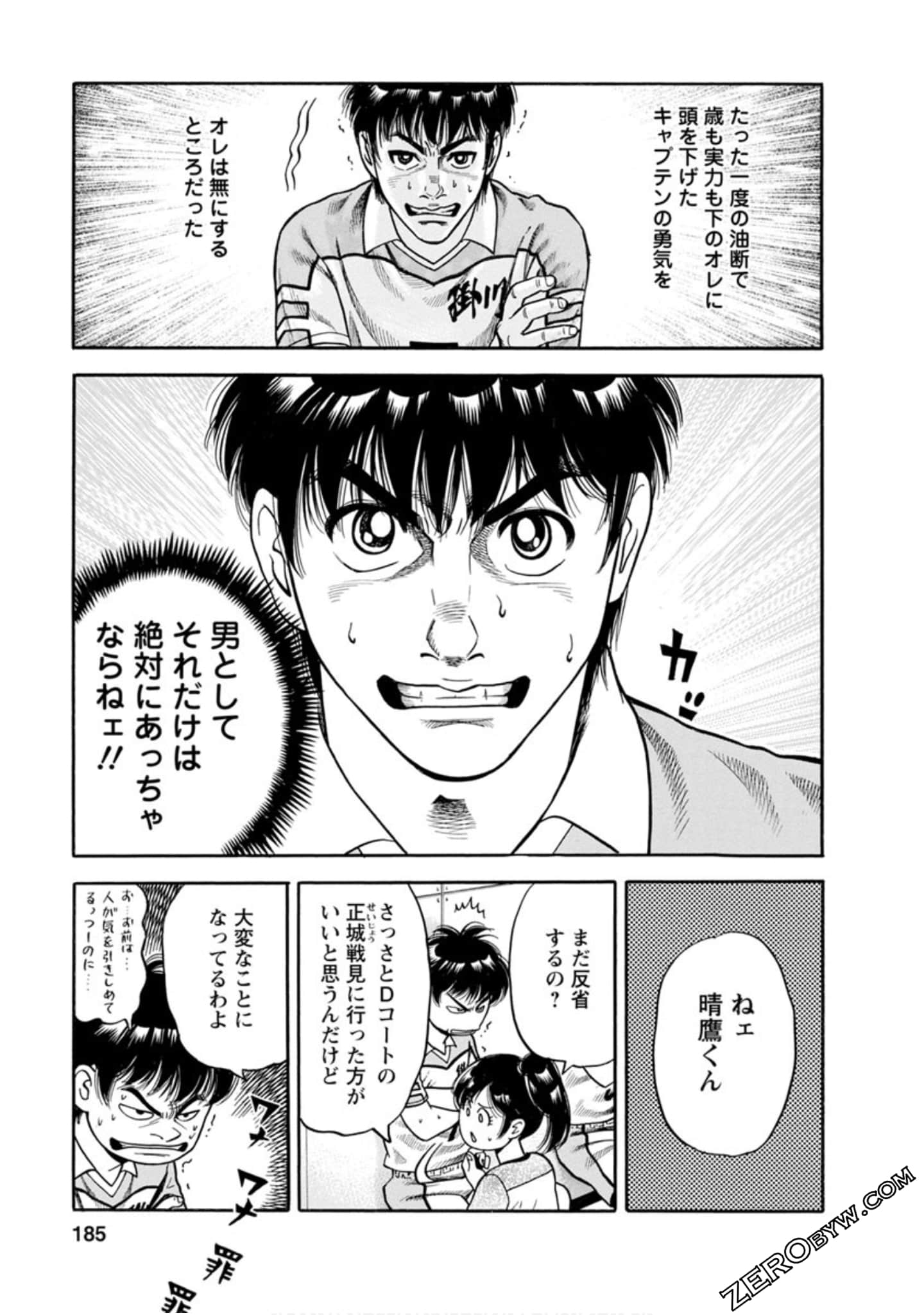Page 184