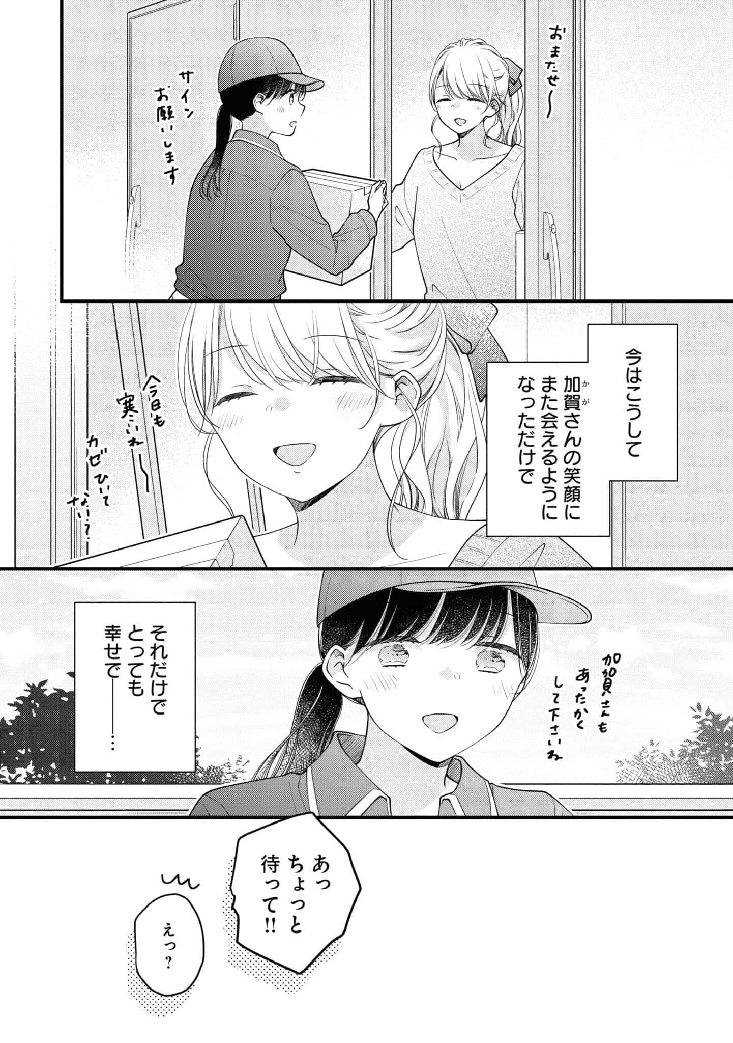第 67 页