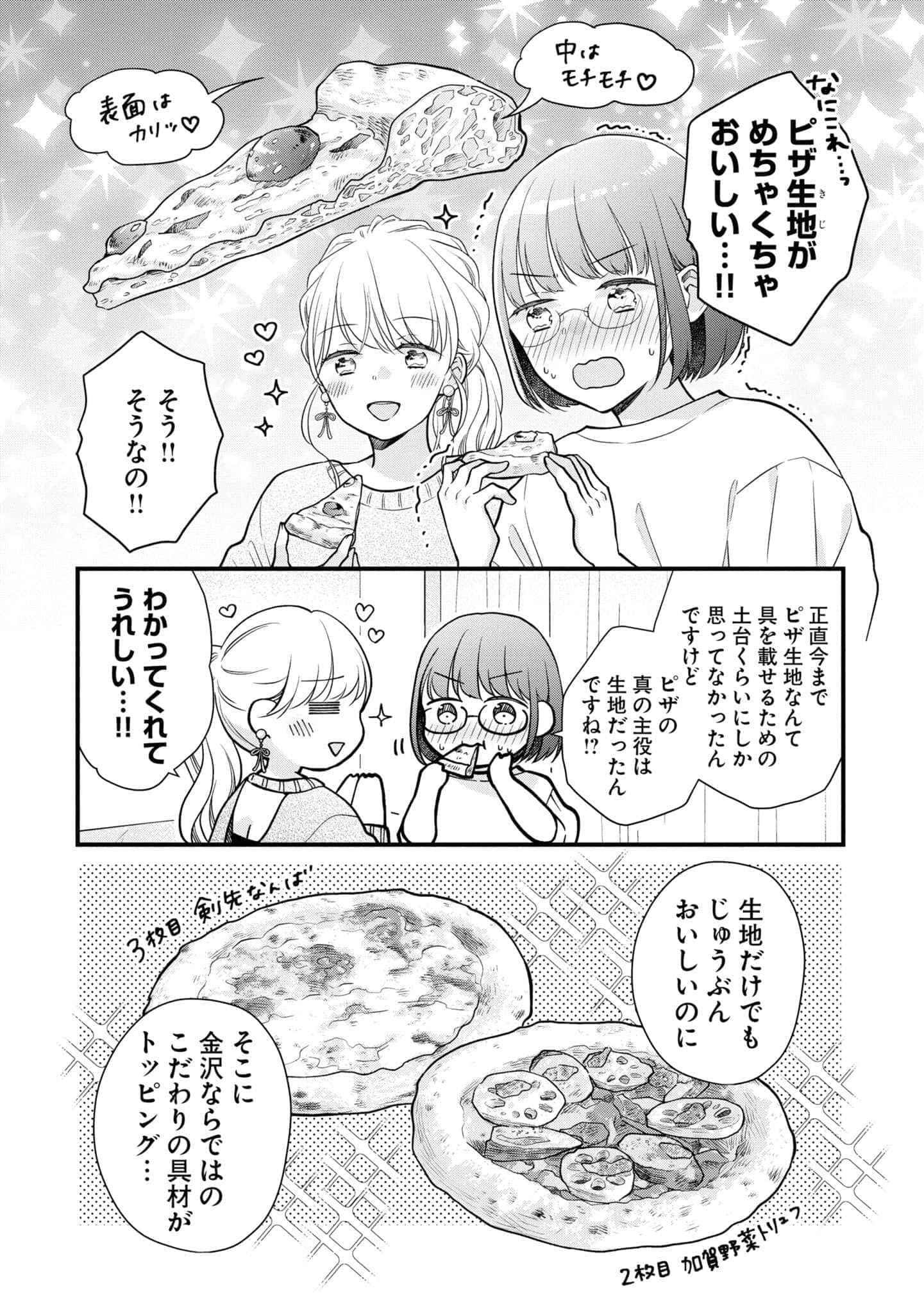 第 85 页