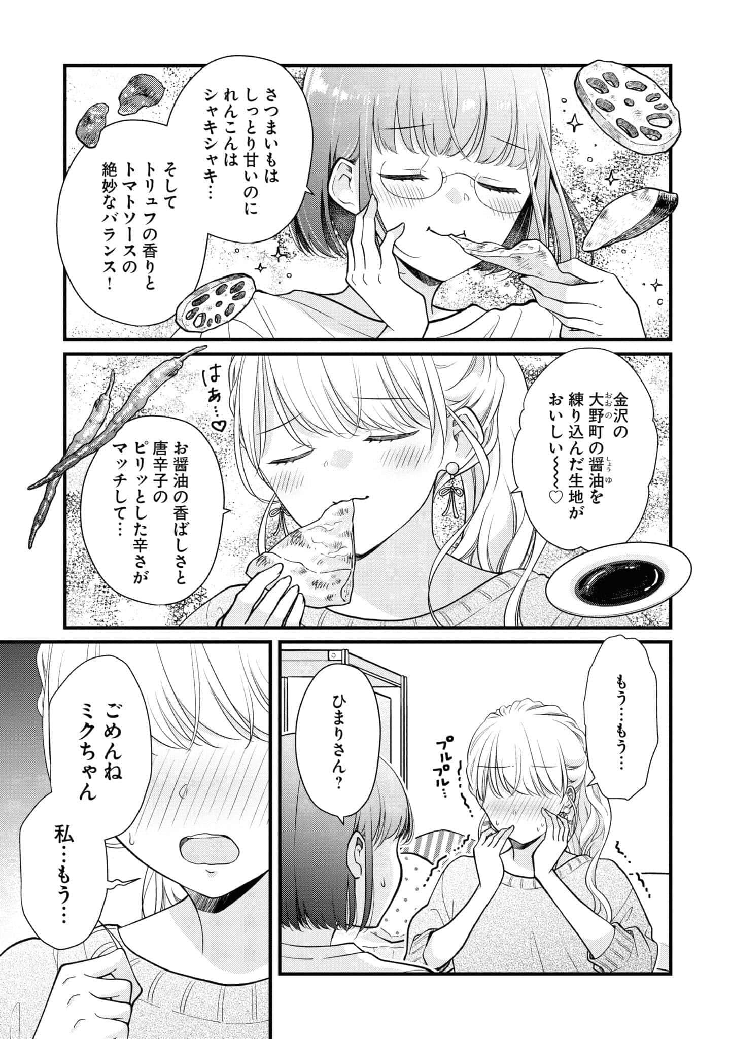 第 86 页