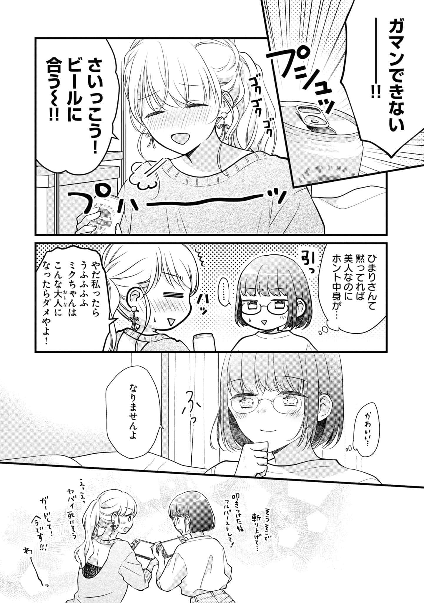 第 87 页