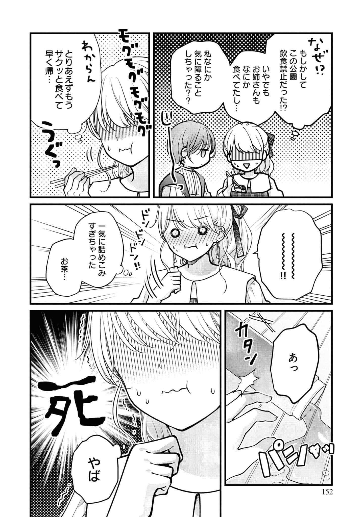 第 99 页
