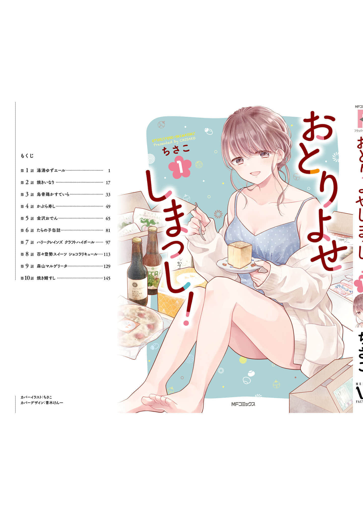 第 111 页