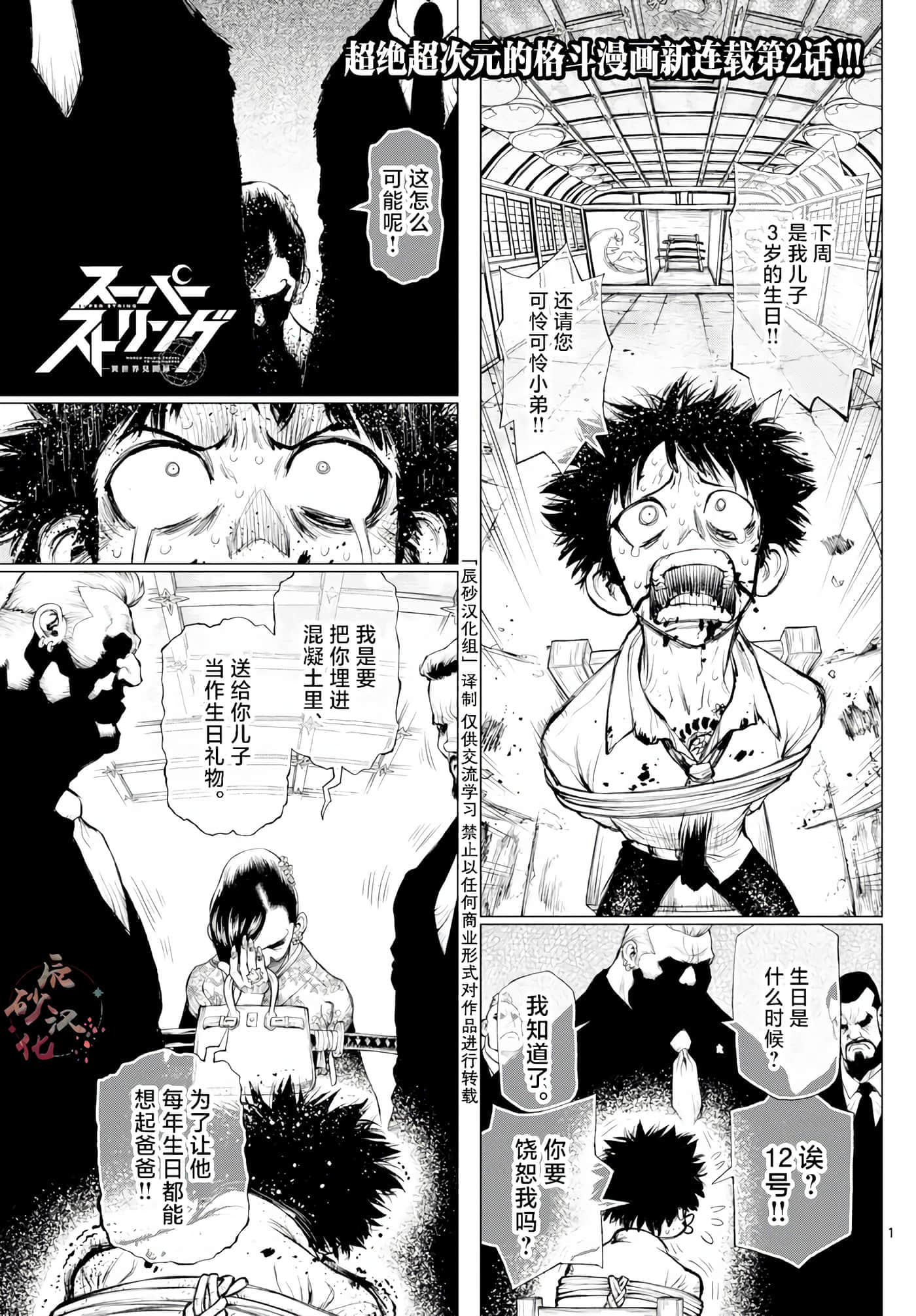 Page 1