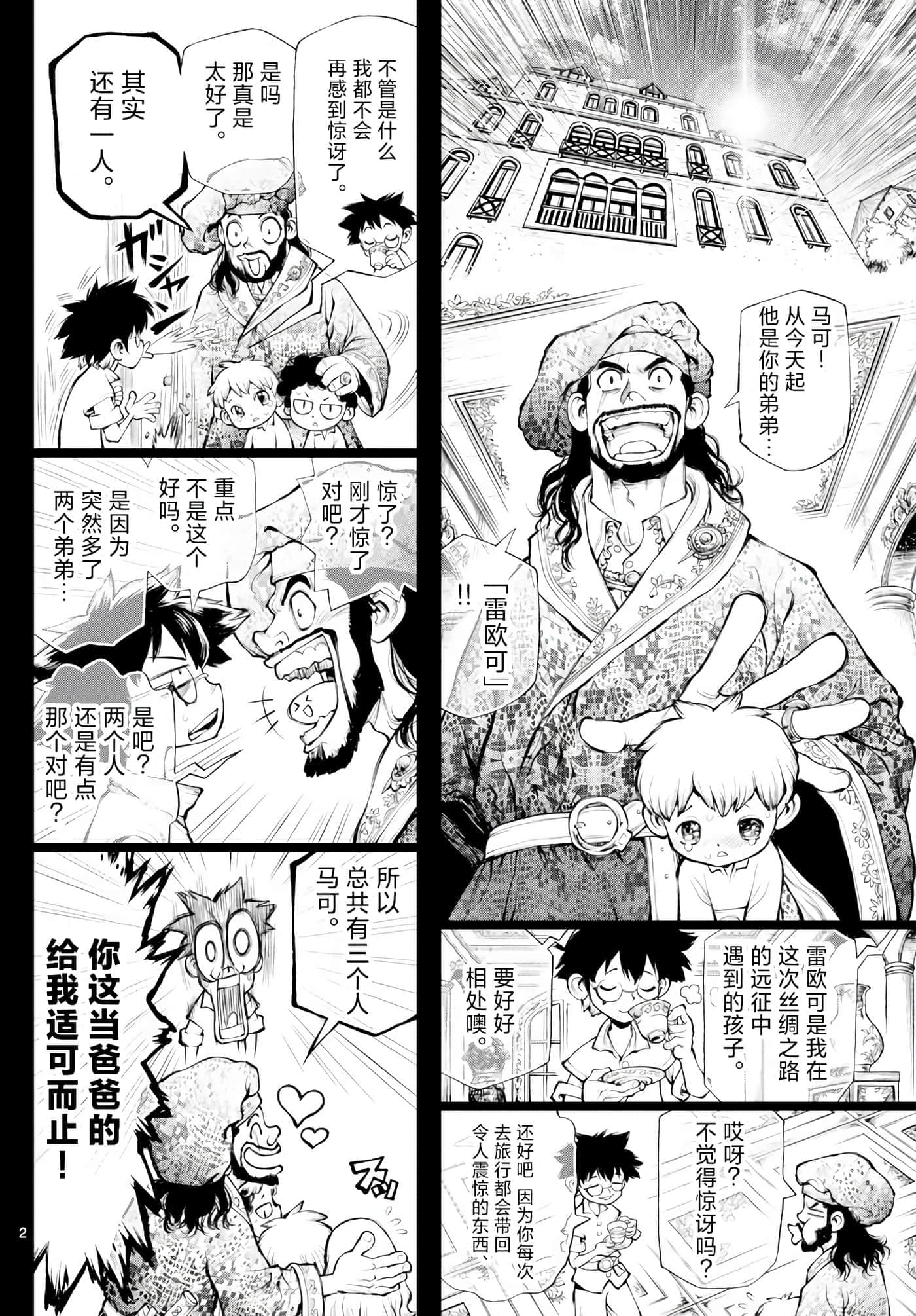 Page 2