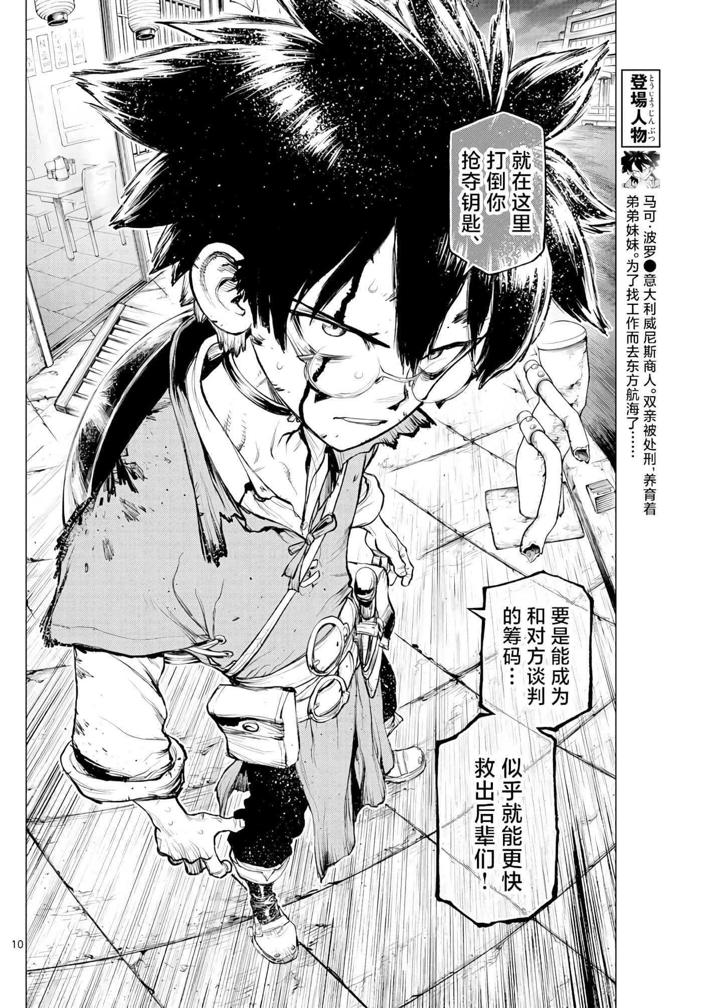 Page 10
