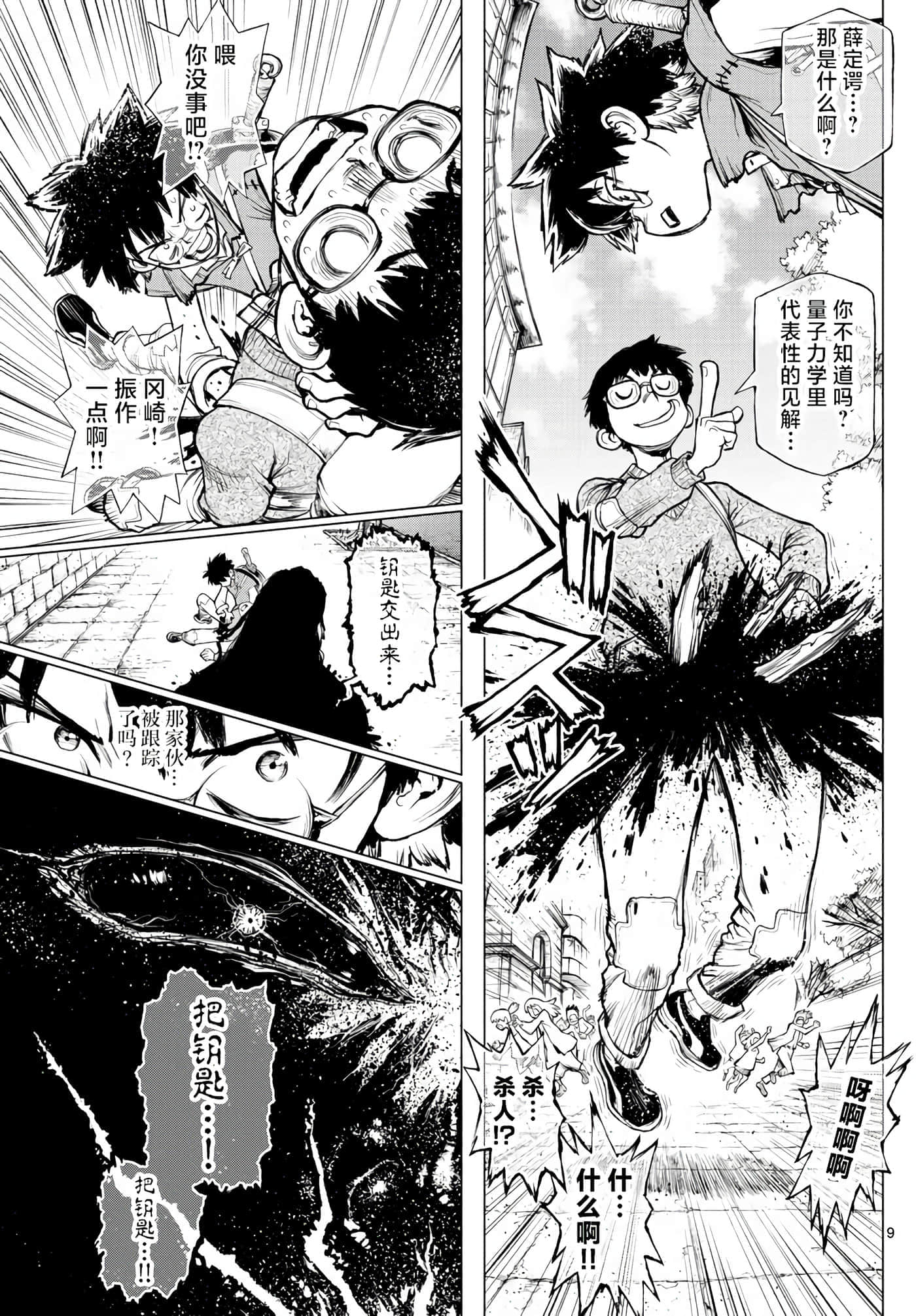 Page 9