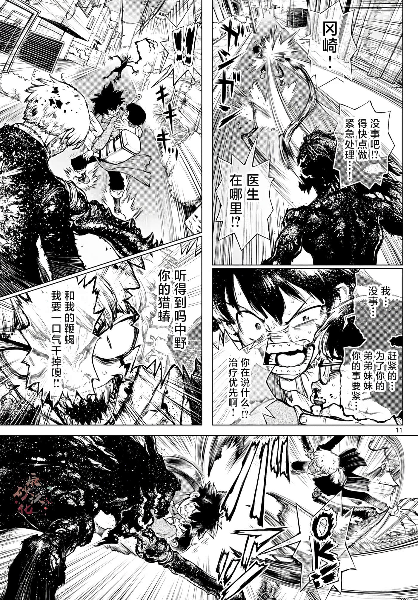 Page 11