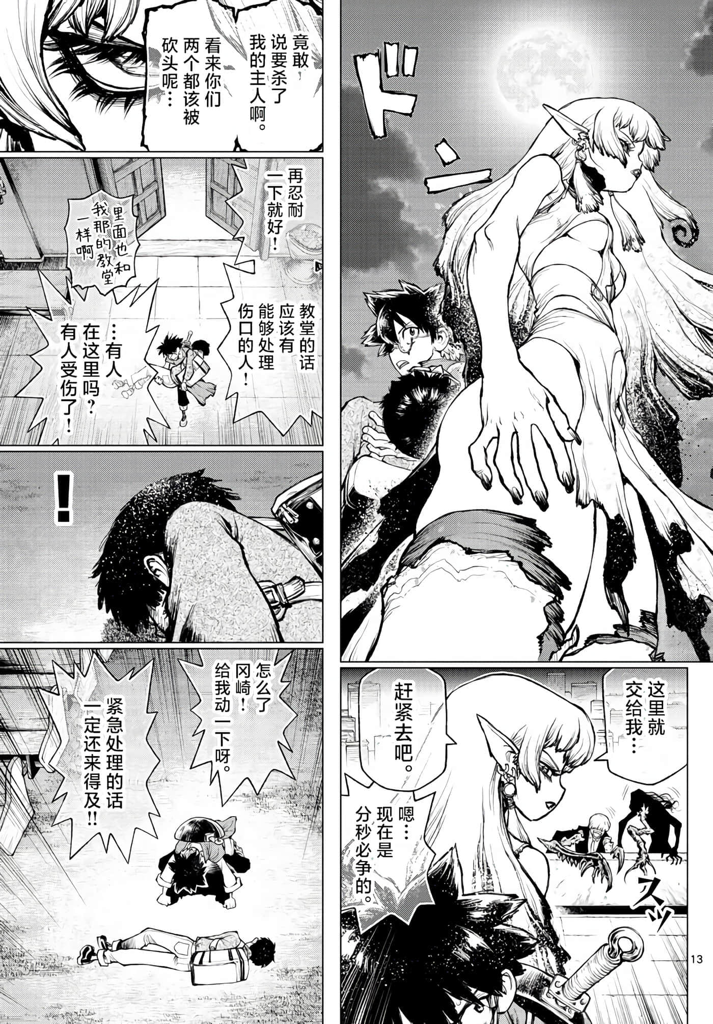 Page 13