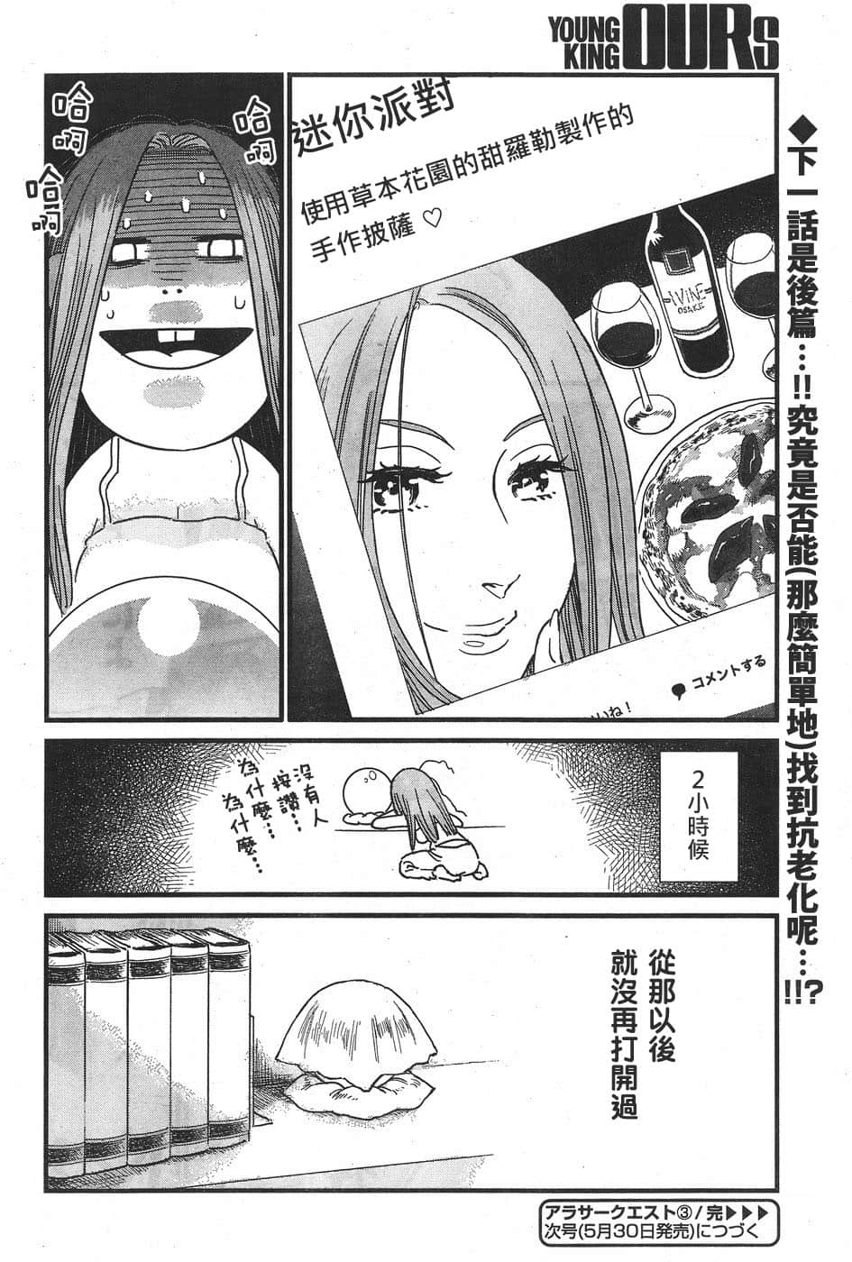 第 20 页