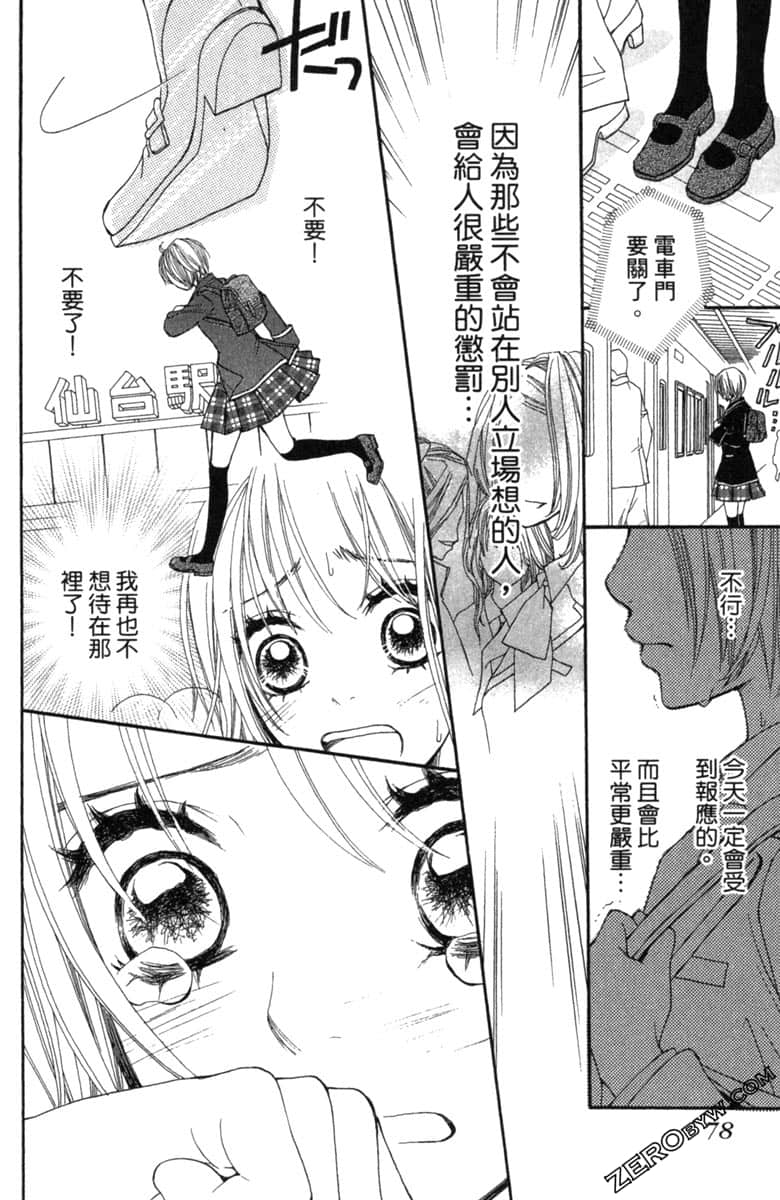Page 79
