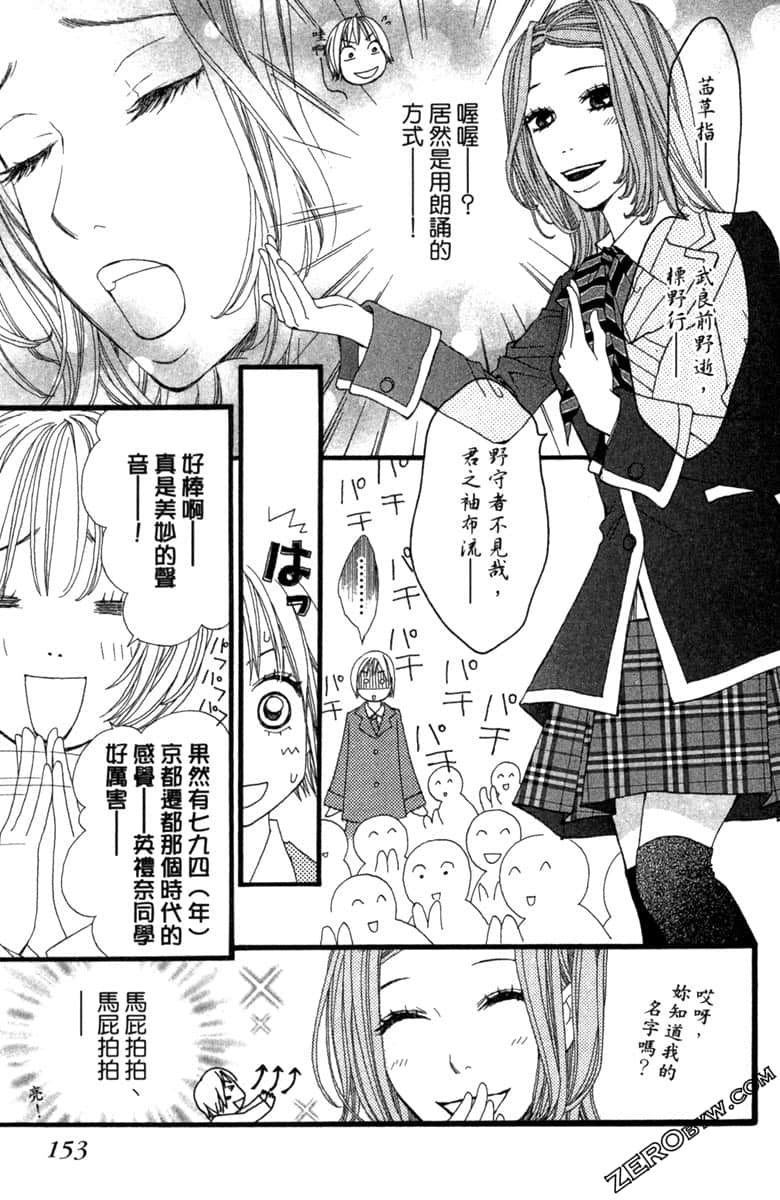 Page 154