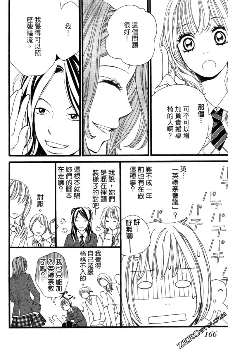 Page 167