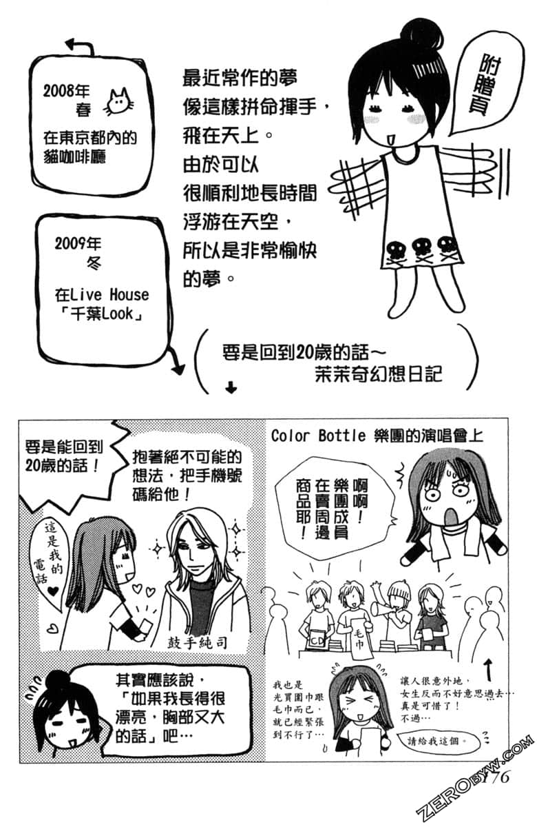 Page 177