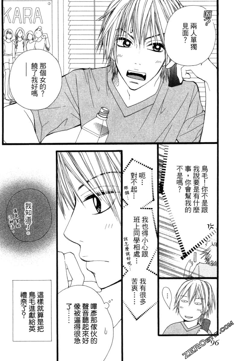 Page 97
